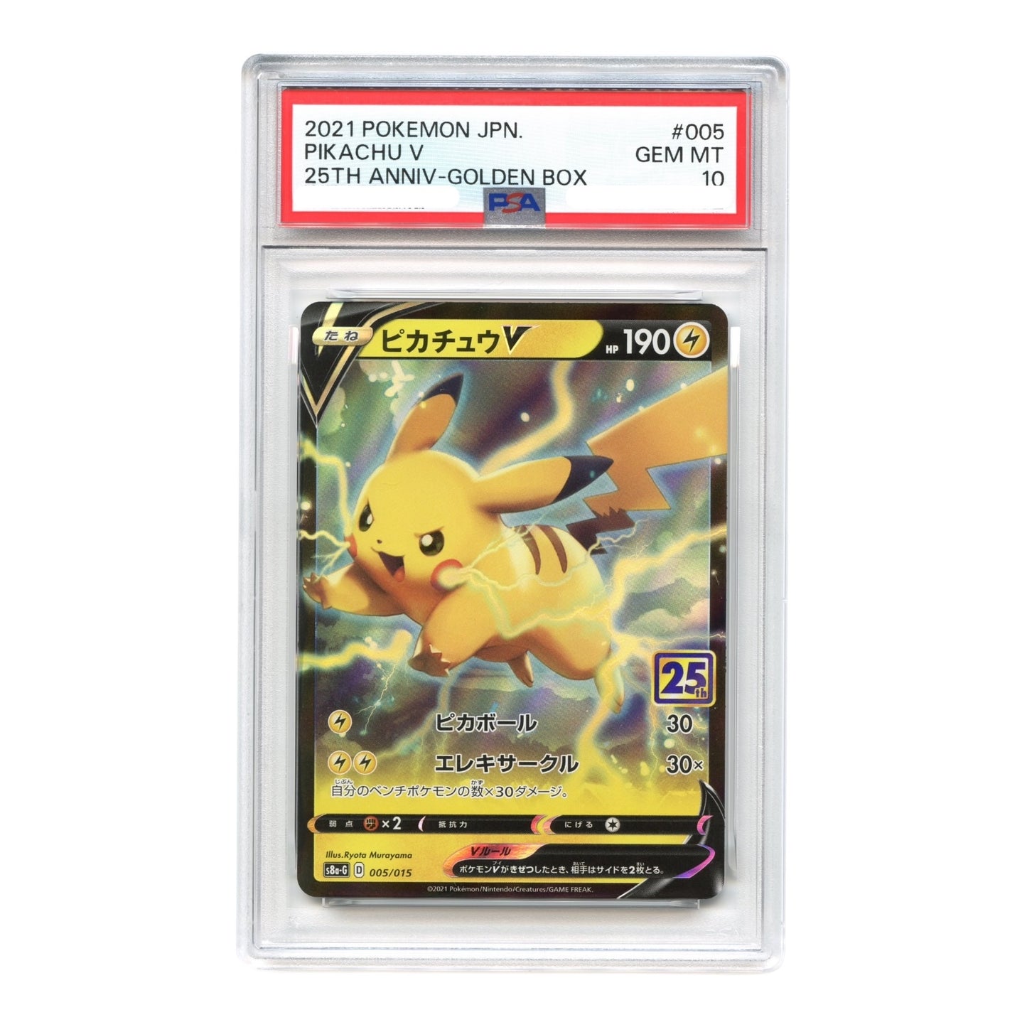 Pikachu V 2021 Pokemon Japanese 25th Anniversary Golden Box #005 PSA 10