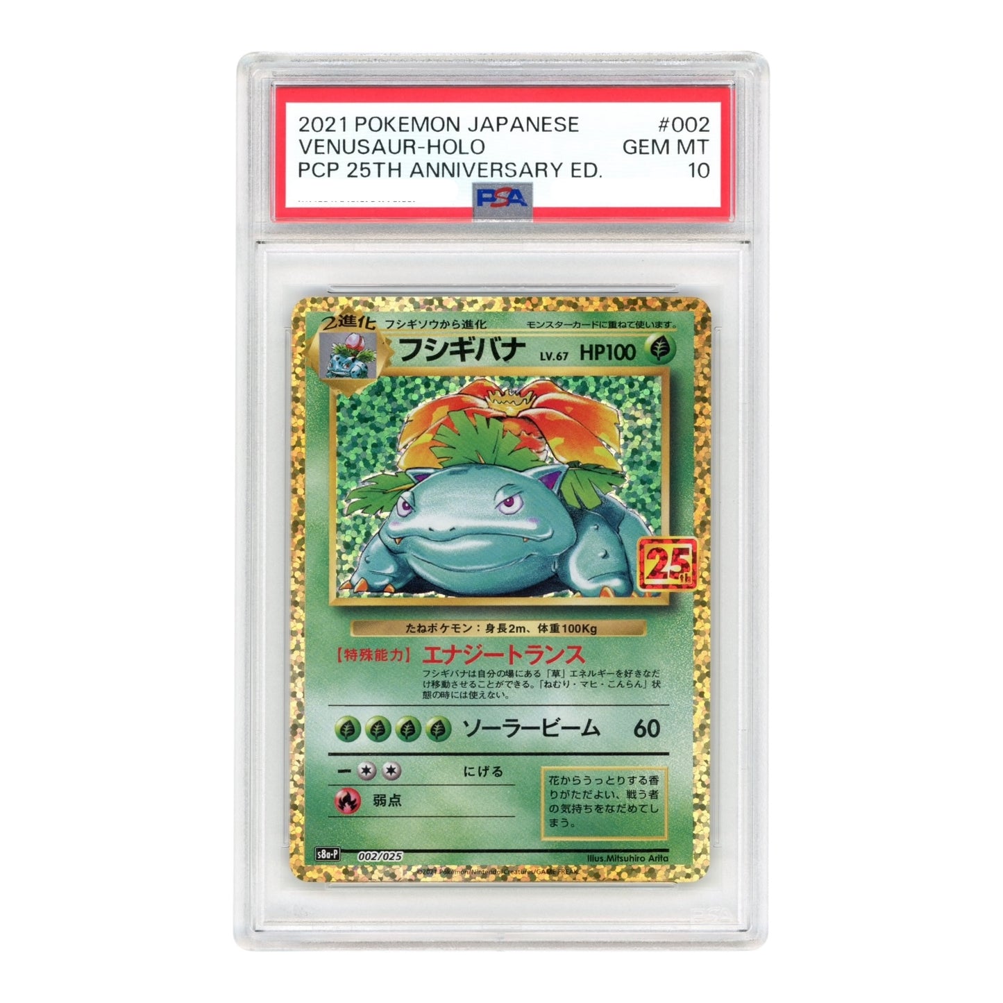 Venusaur 2021 Pokemon Japanese 25th Anniversary S8a-P Holo #002 PSA 10
