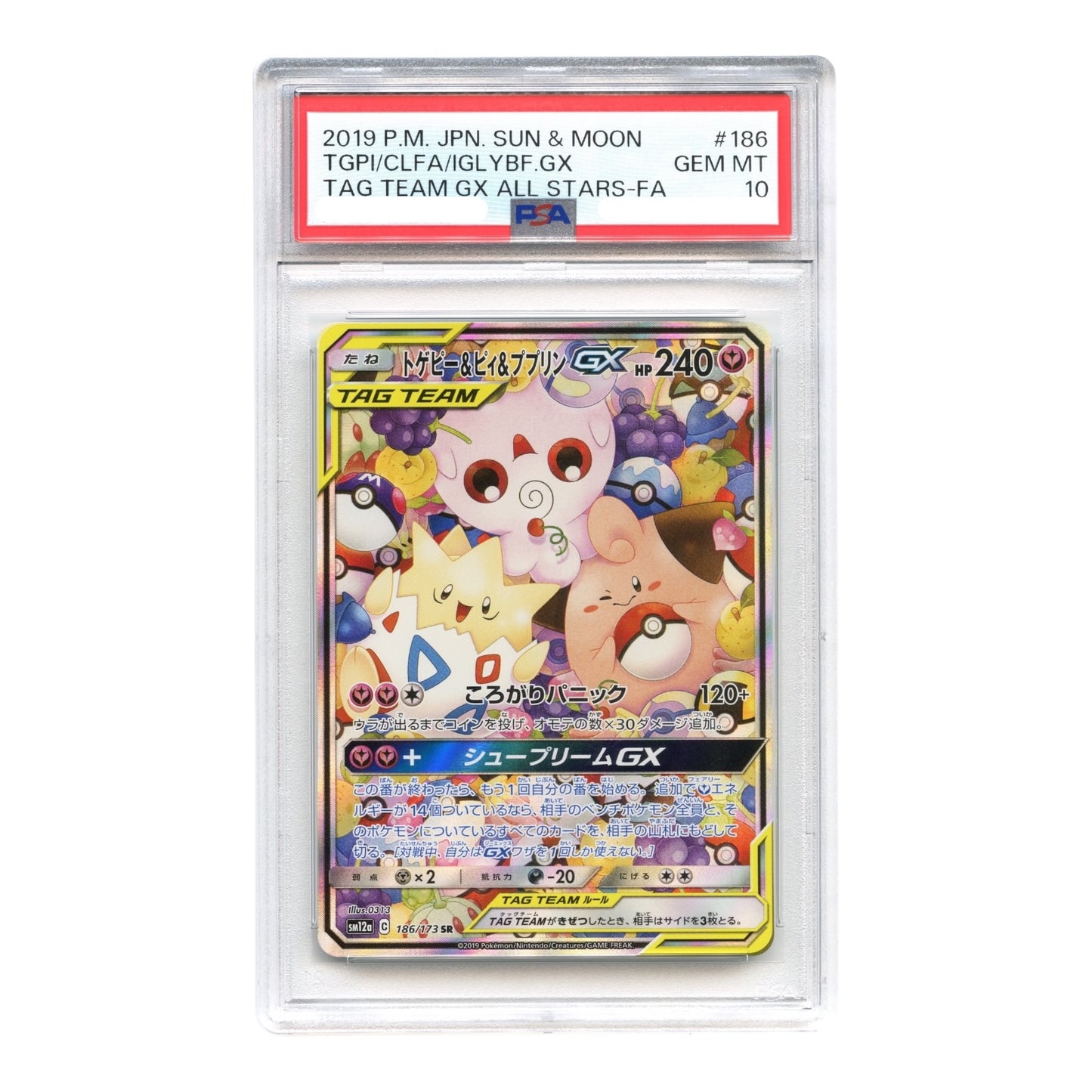 Togepi/Cleffa/Igglybuff GX 2019 Pokemon Japanese Sun & Moon Tag Team GX All Stars Sm12a #186 PSA 10