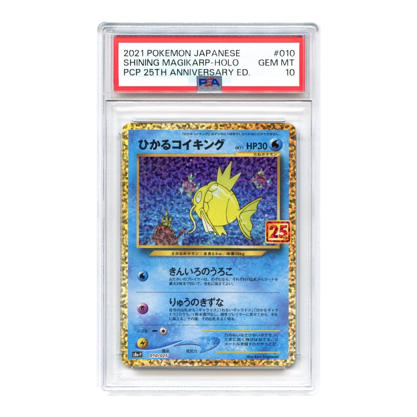 Shining Magikarp 2021 Pokemon Japanese 25th Anniversary Edition #010 PSA 10