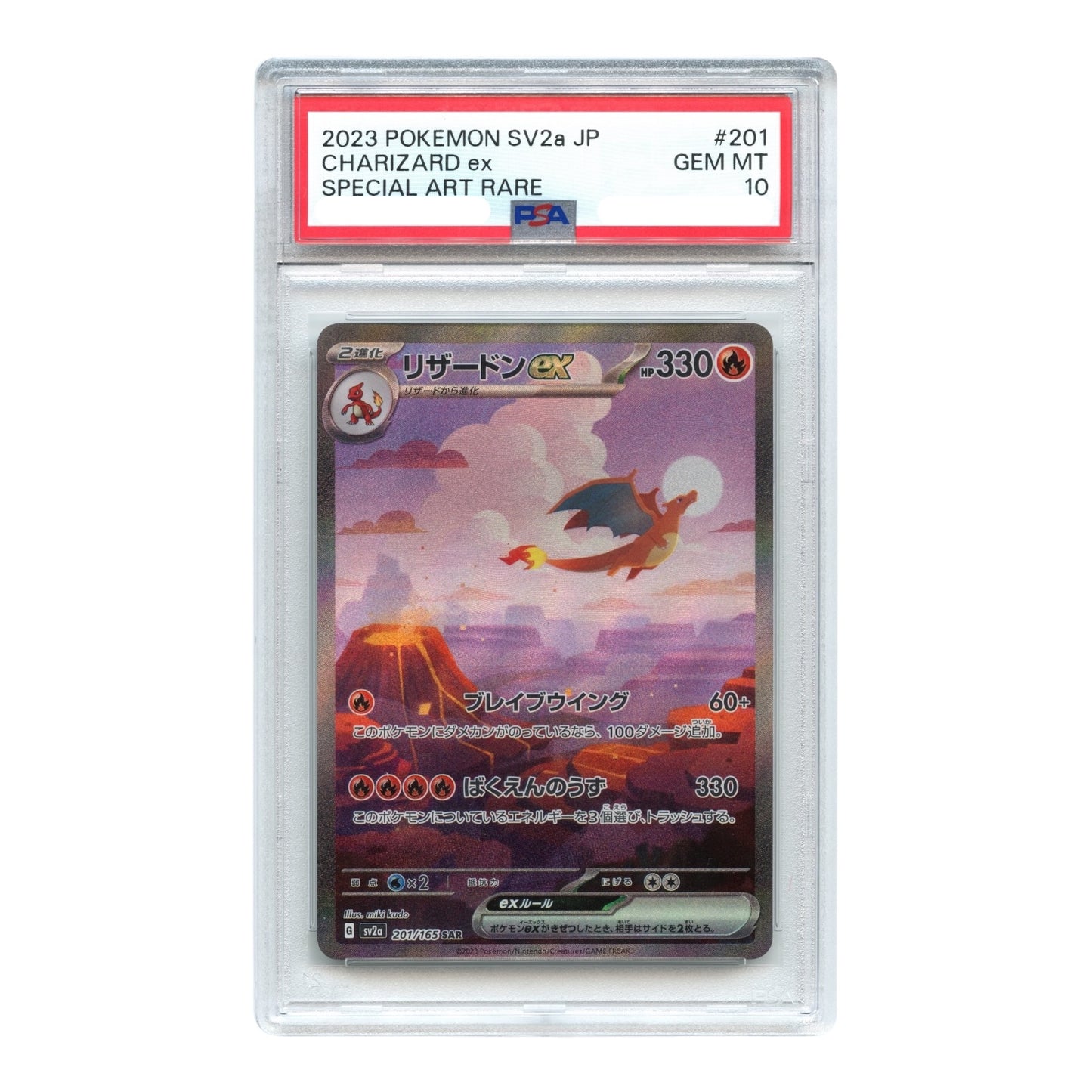 Charizard ex 2023 Pokemon Japanese Sv2a Special Ultra Rare #201 SAR PSA 10