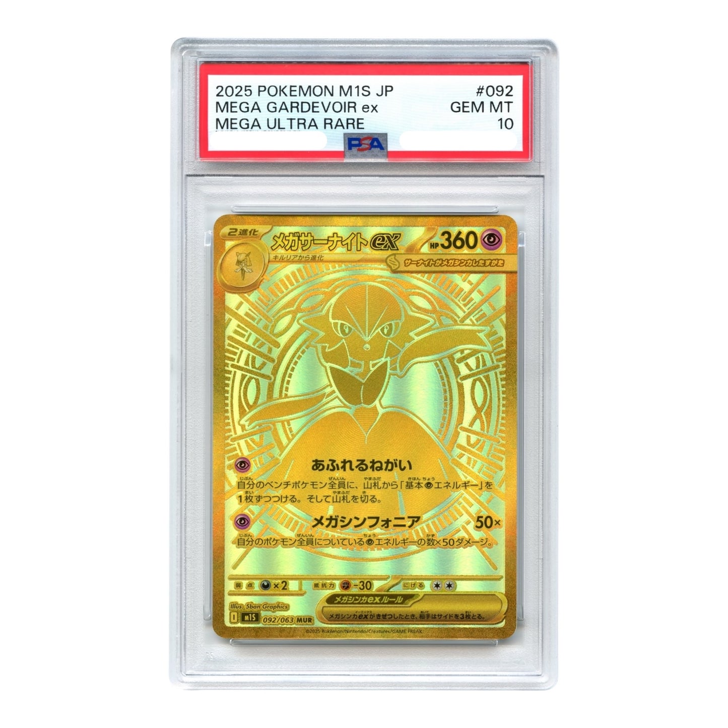 Mega Gardevoir ex 2025 Pokemon Japanese M1s Mega Ultra Rare #092 MUR PSA 10
