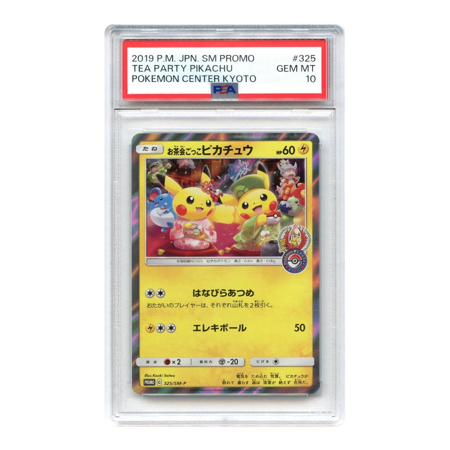 Tea Party Pikachu 2019 Pokemon Japanese Sun & Moon Pokemon Center Kyoto Promo #325 PSA 10