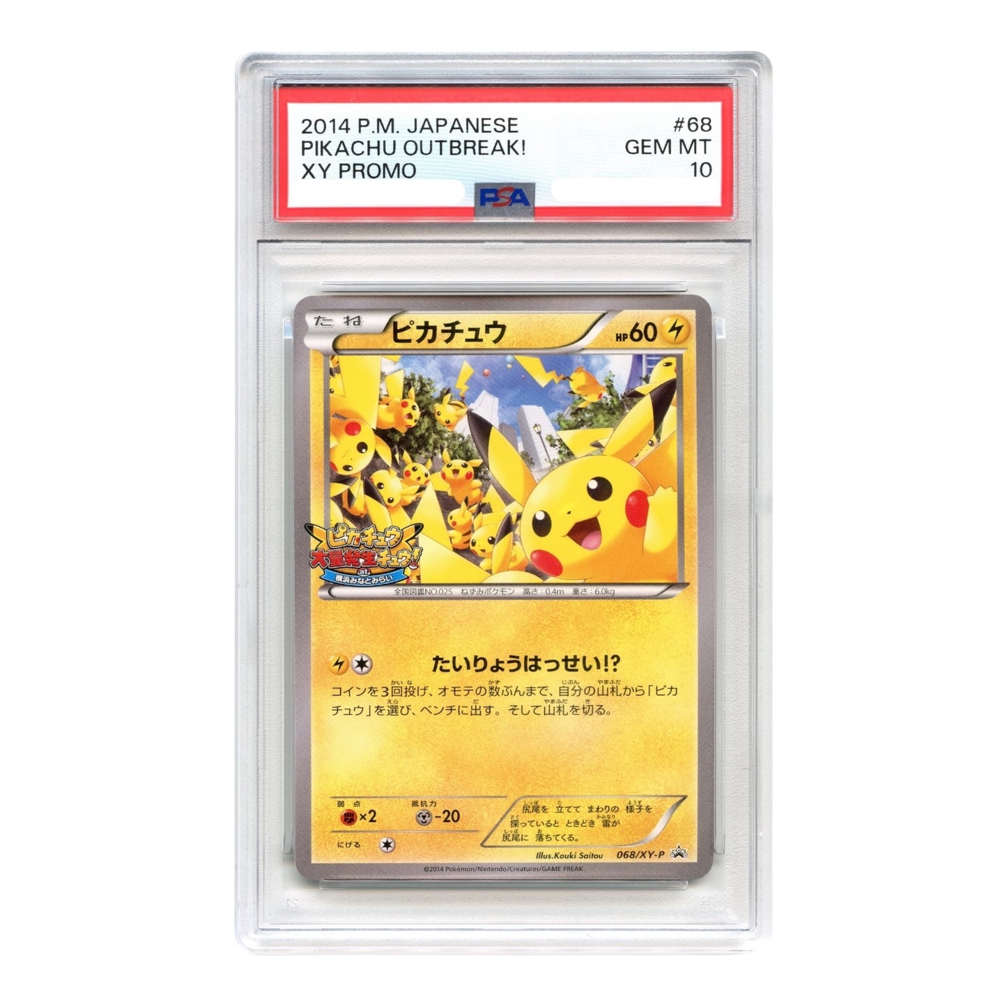 Pikachu Outbreak! 2014 Pokemon Japanese XY Promo #68 PSA 10