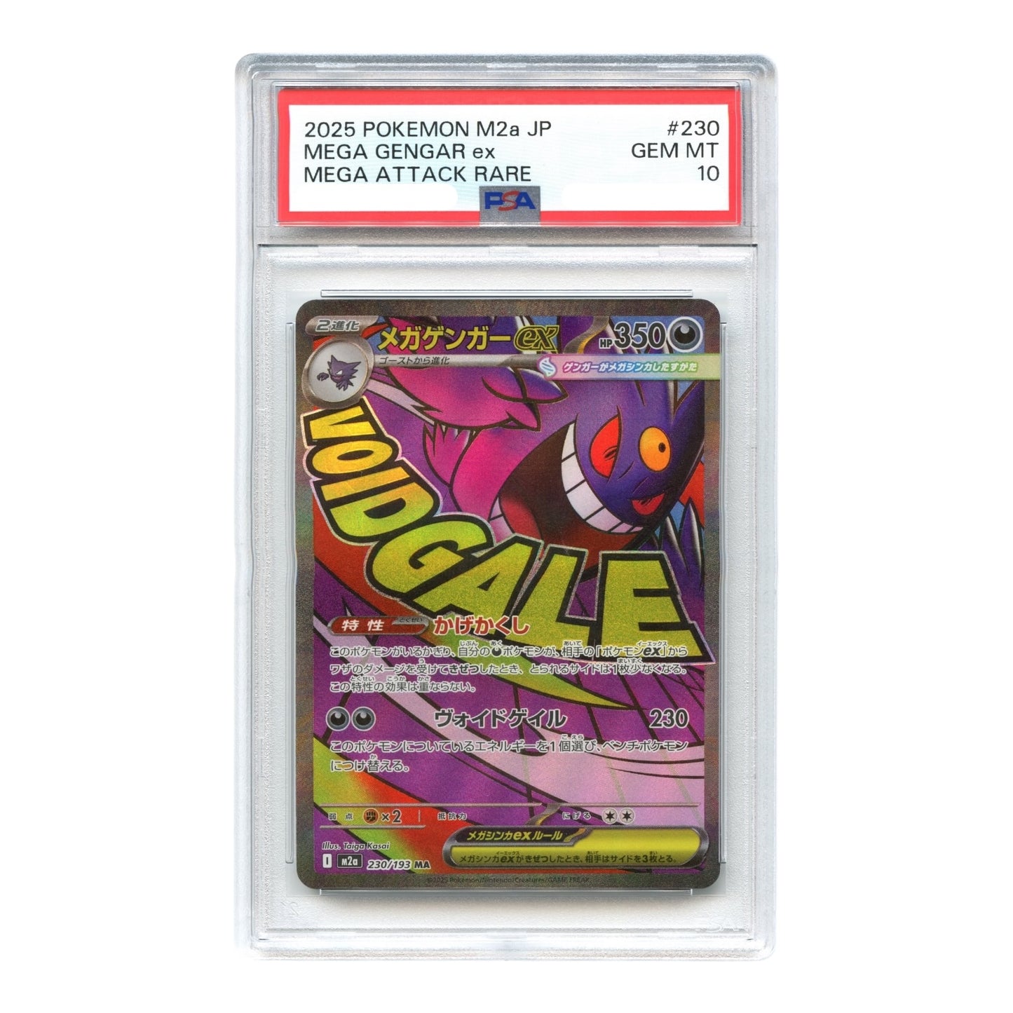 Mega Gengar ex 2025 Pokemon Japanese M2a #230 PSA 10