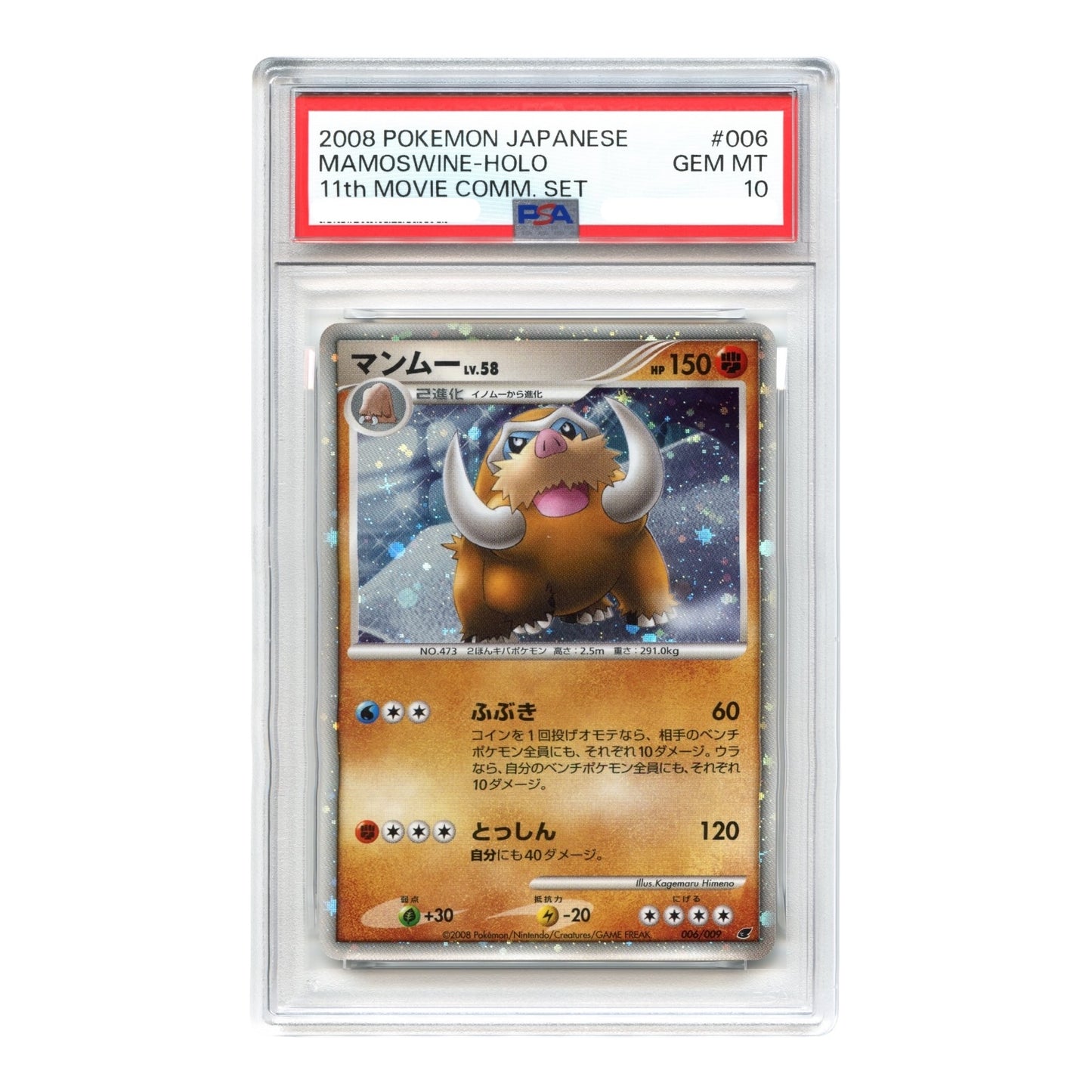 Mamoswine 2008 Pokemon Japanese 11th Movie Commemoration Set Holo #006 PSA 10