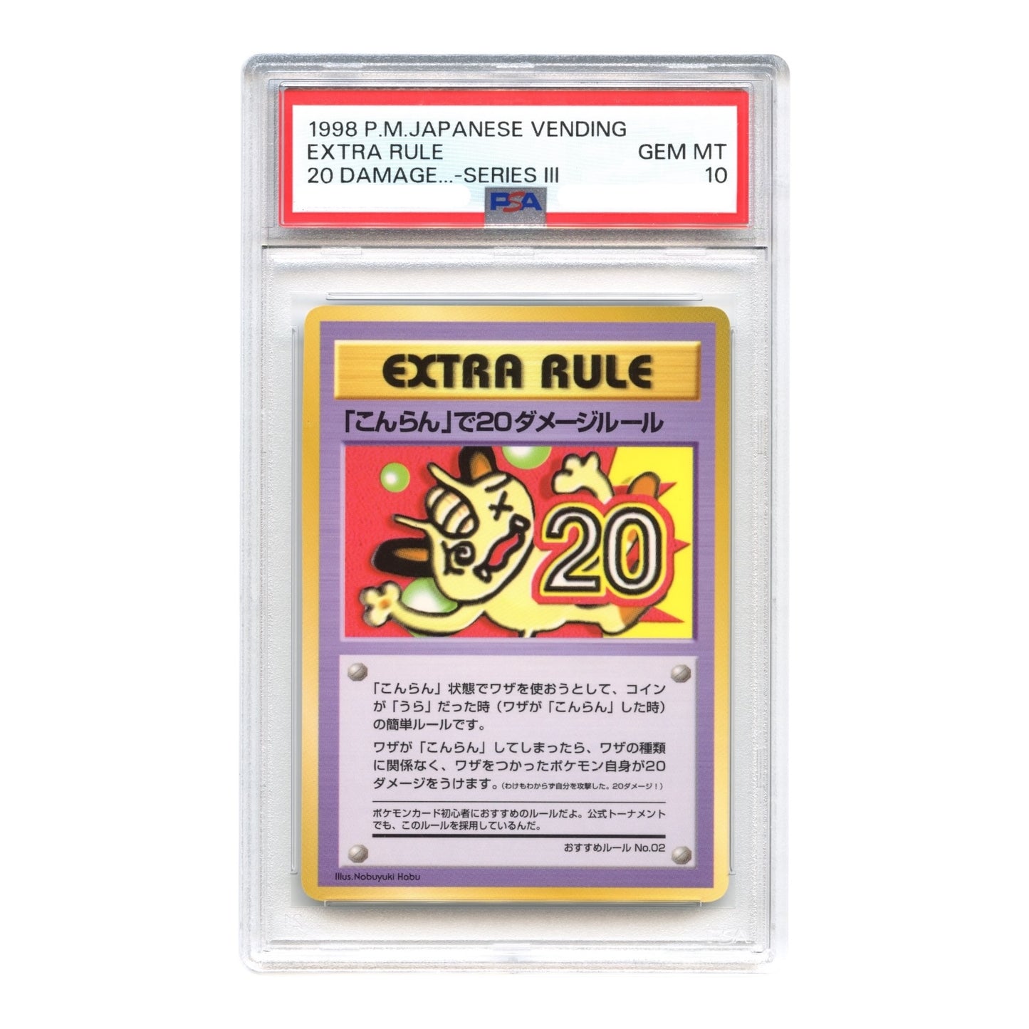 Extra Rule 1998 Pokemon Japanese Vending 20 Damage Vending Series III PSA 10