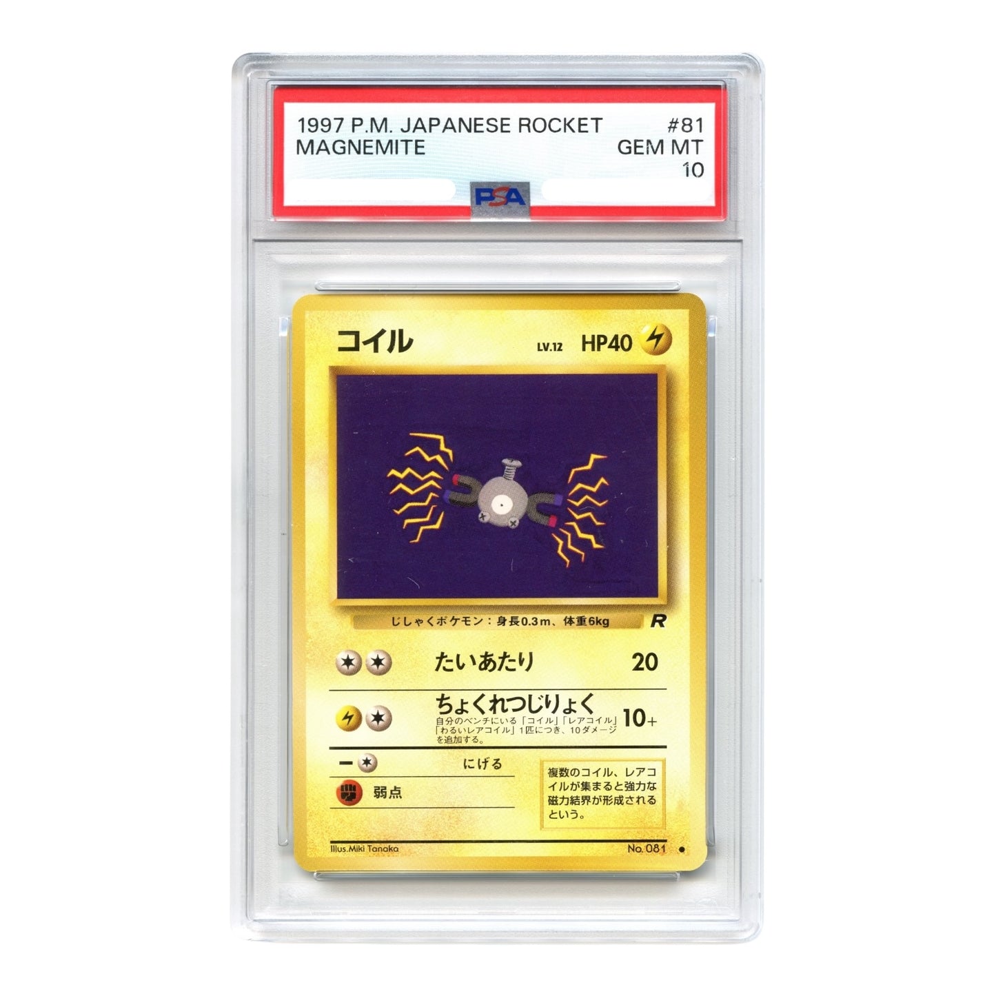 Magnemite 1997 Pokemon Japanese Rocket #81 PSA 10