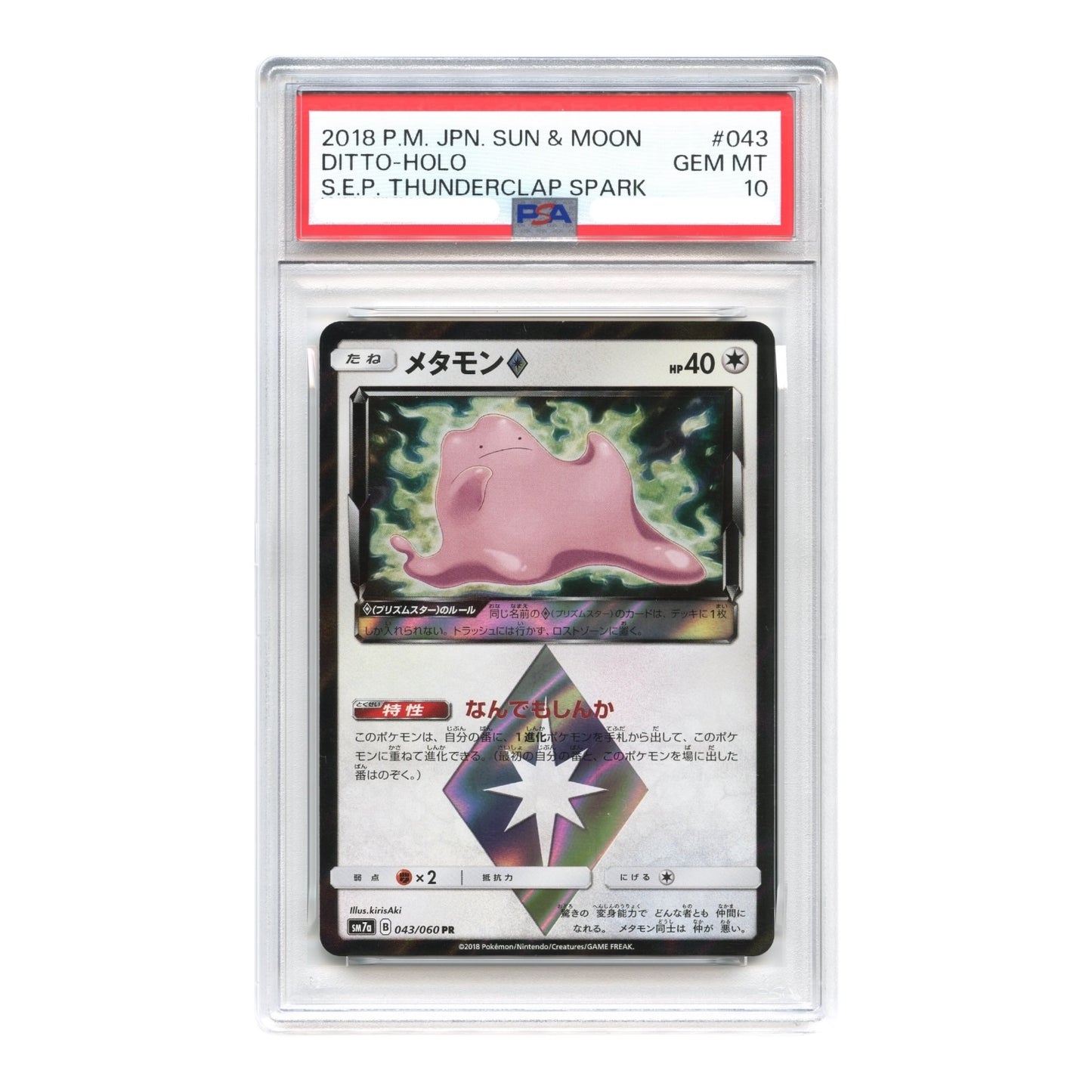 Ditto 2018 Pokemon Japanese Sun & Moon Sm7a Holo #043 PSA 10