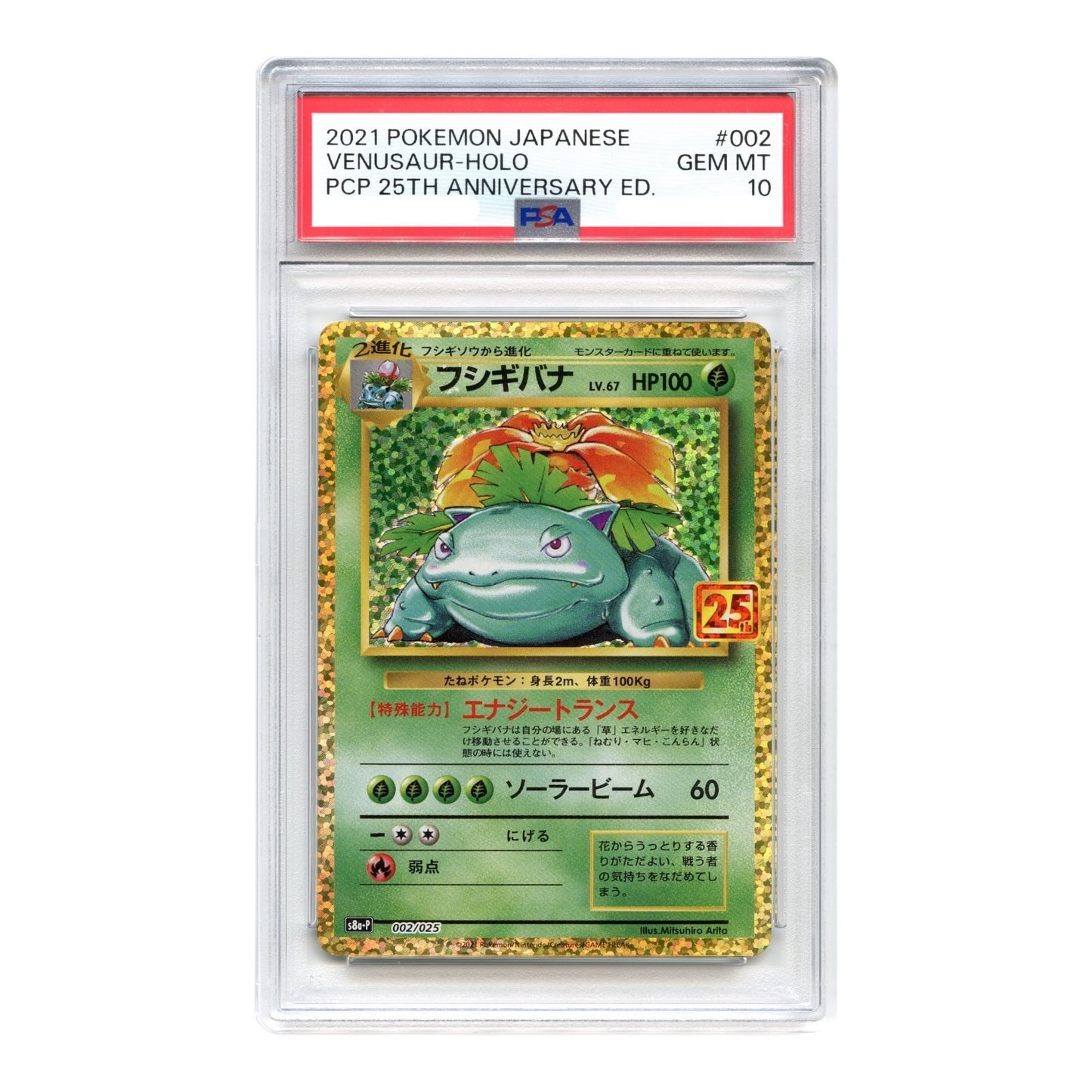 Venusaur 2021 Pokemon Japanese 25th Anniversary Edition #002 PSA 10