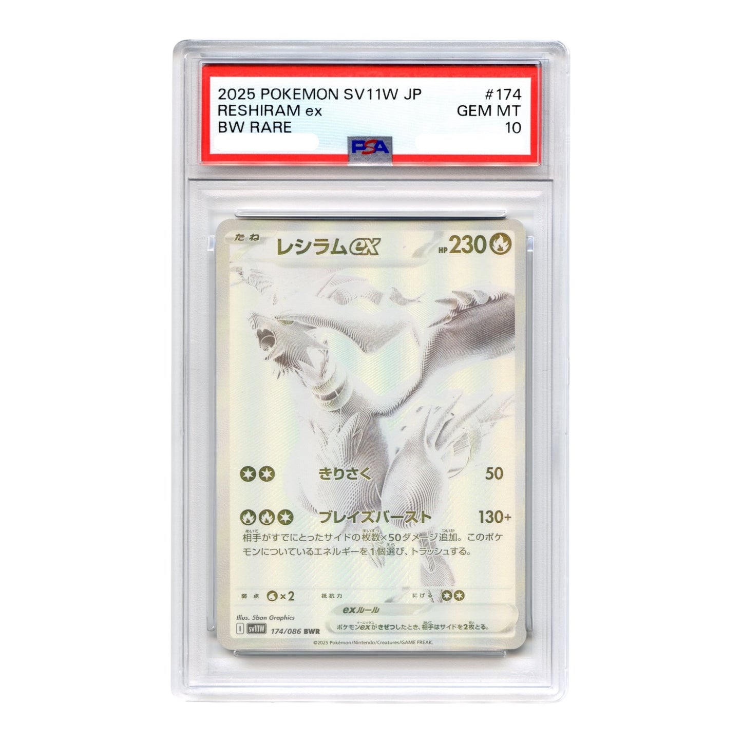 Reshiram ex 2025 Pokemon Japanese SV11W White Flare BW Rare #174 PSA 10