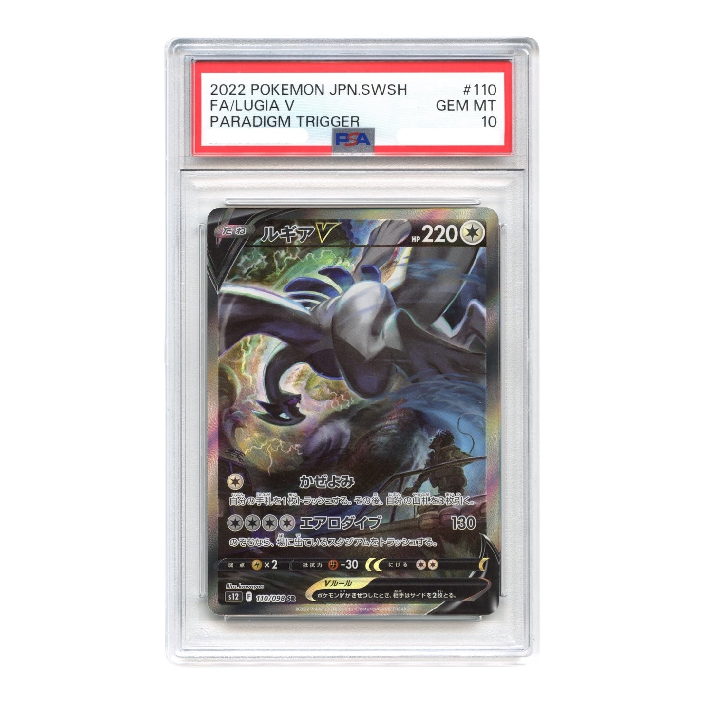 Lugia V 2022 Pokemon Japanese Sword & Shield S12 Paradigm Trigger #110 PSA 10