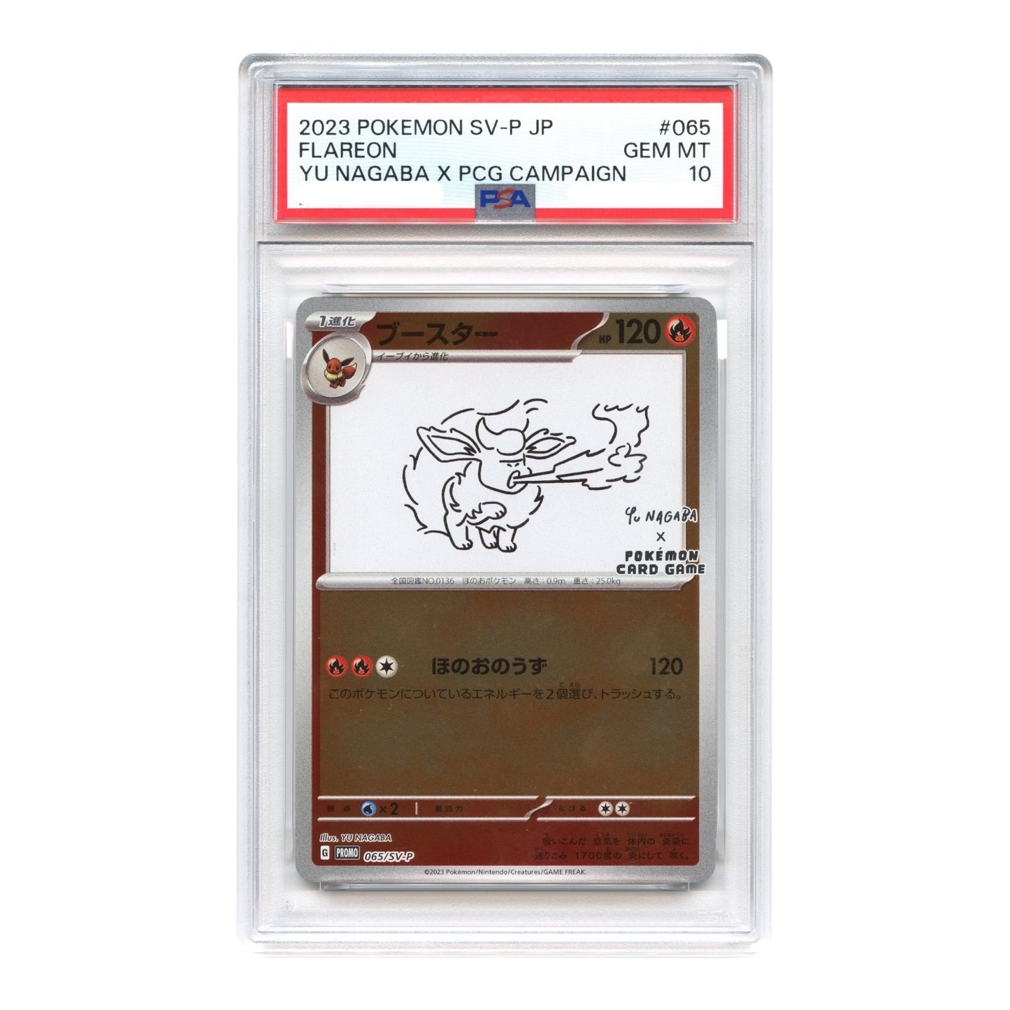 Flareon 2023 Pokemon Japanese Yu Nagaba x PCG Campaign Promo #065 PSA 10