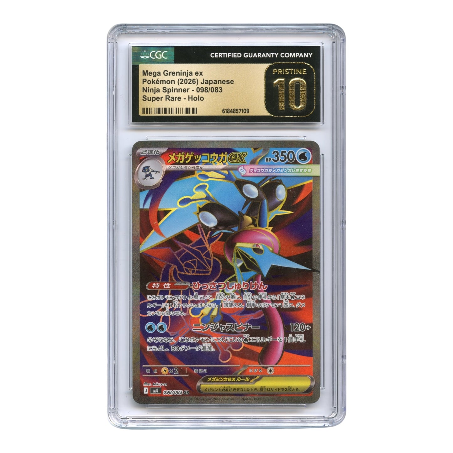 Mega Greninja ex 2026 Pokemon Japanese M4 #098 CGC Pristine 10