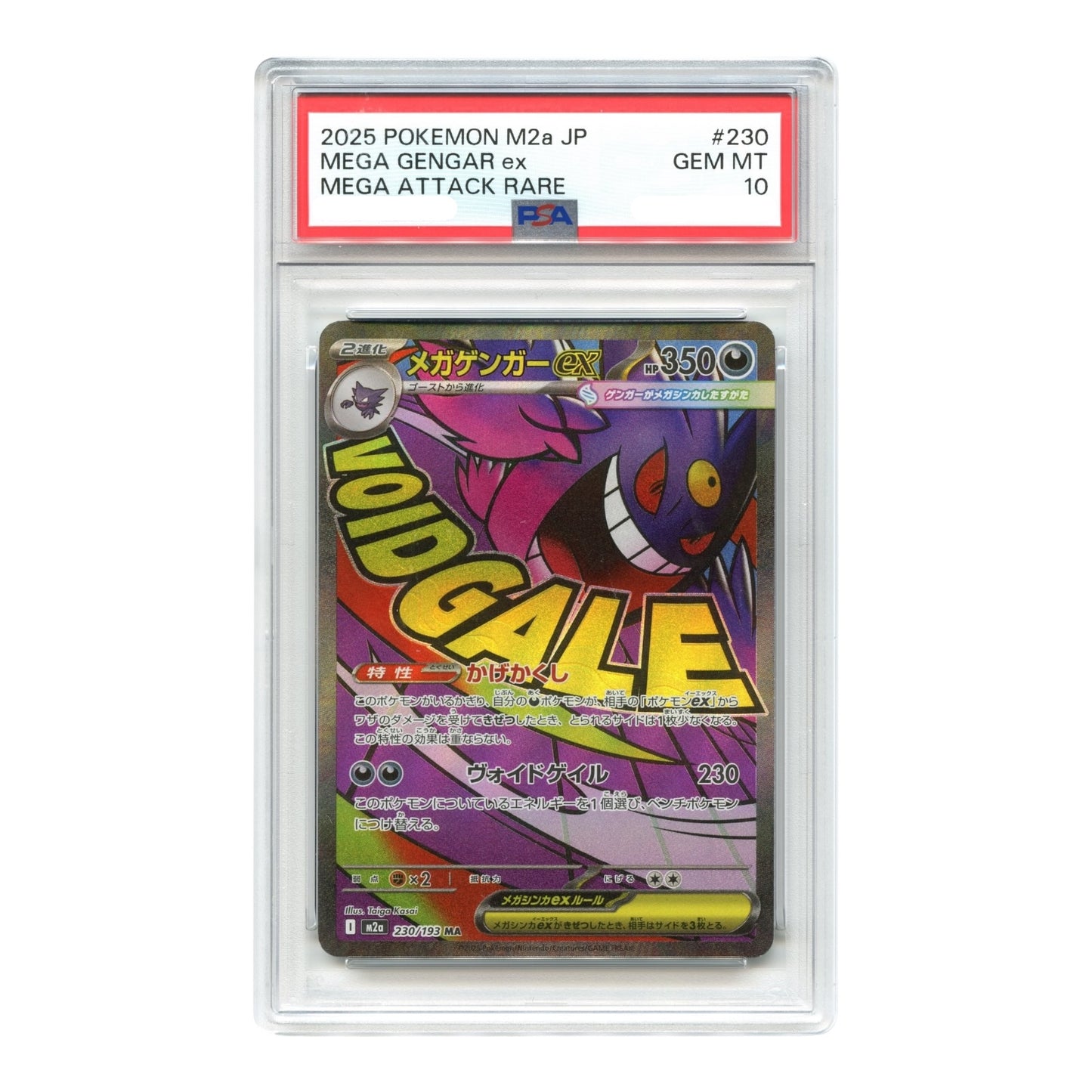 Mega Gengar ex Pokemon 2025 Japanese M2a Mega Attack Rare #230 MA PSA 10