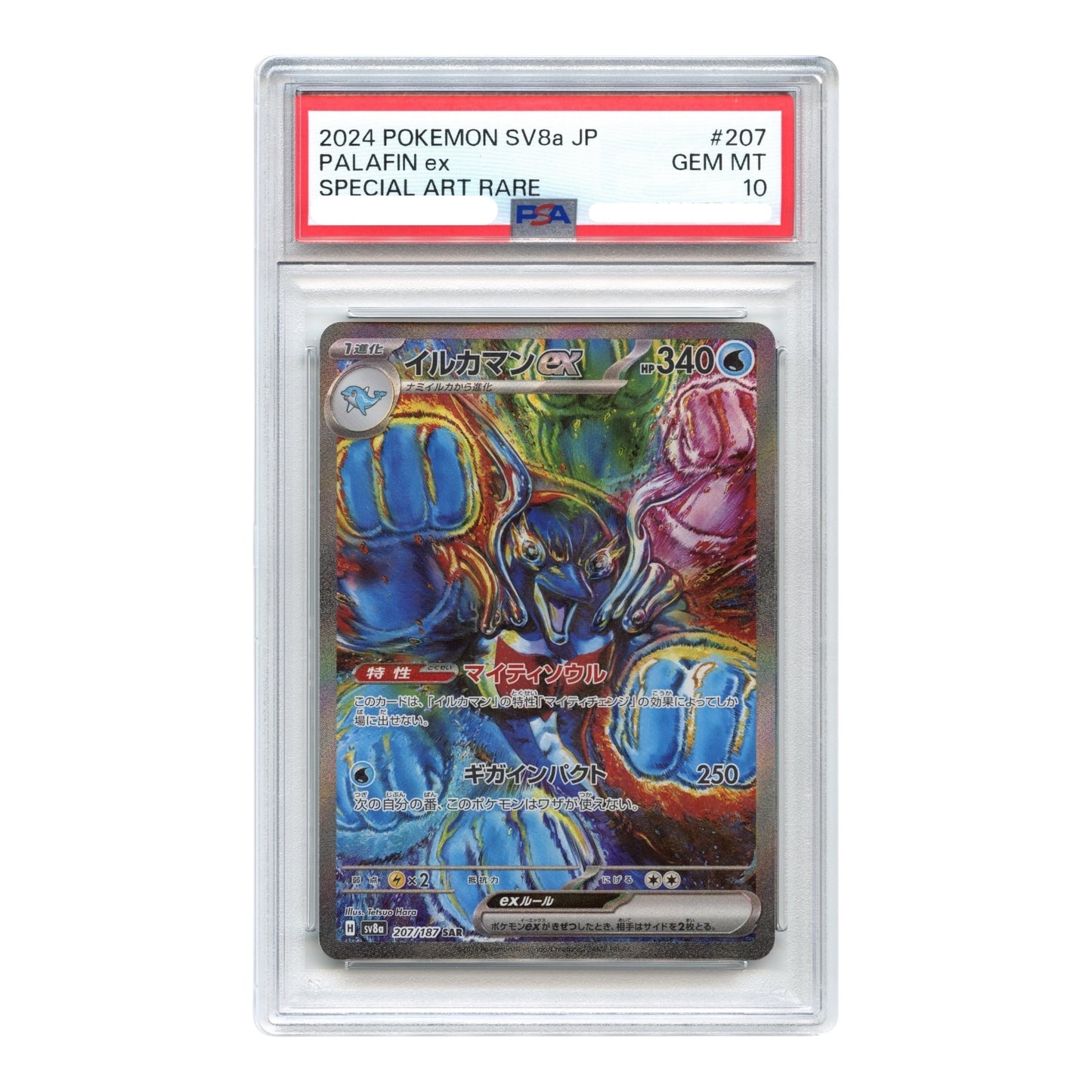 Palafin ex 2024 Pokemon Japanese Terastal Festival Sv8a Special Art Rare #207 PSA 10