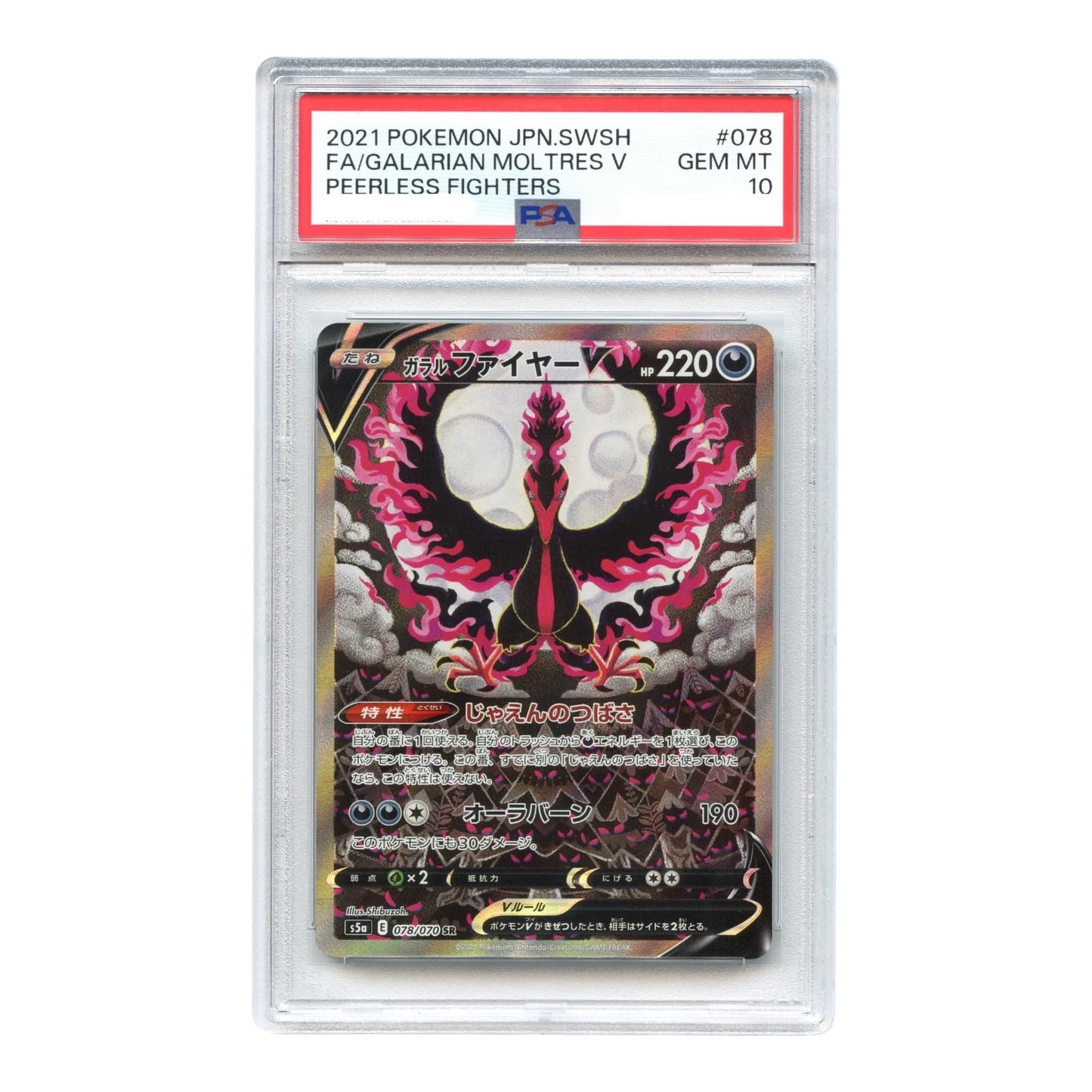 Galarian Moltres V 2021 Pokemon Japanese Sword & Shield S5a Peerless Fighters #078 PSA 10