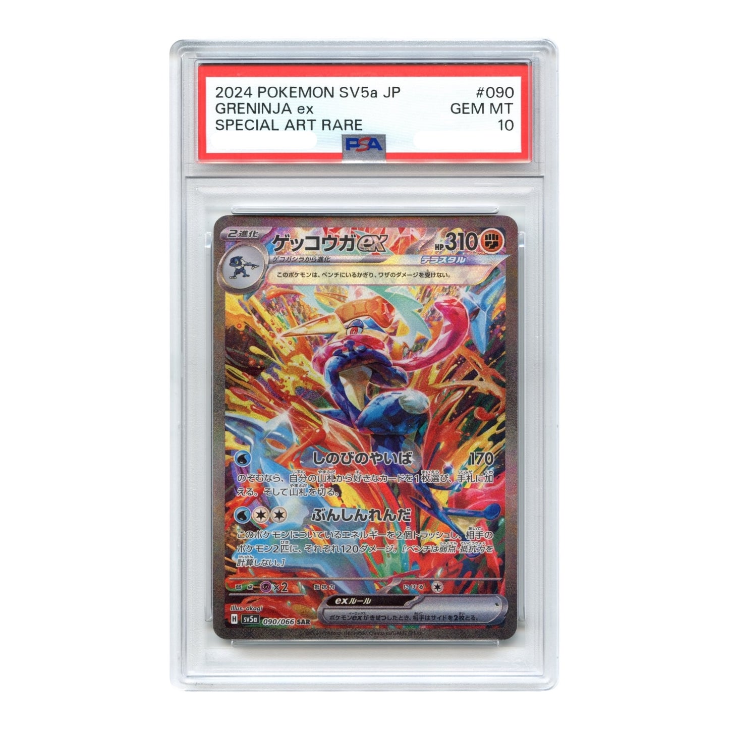 Greninja ex 2024 Pokemon Japanese Sv5a Crimson Haze Special Art Rare #090 PSA 10