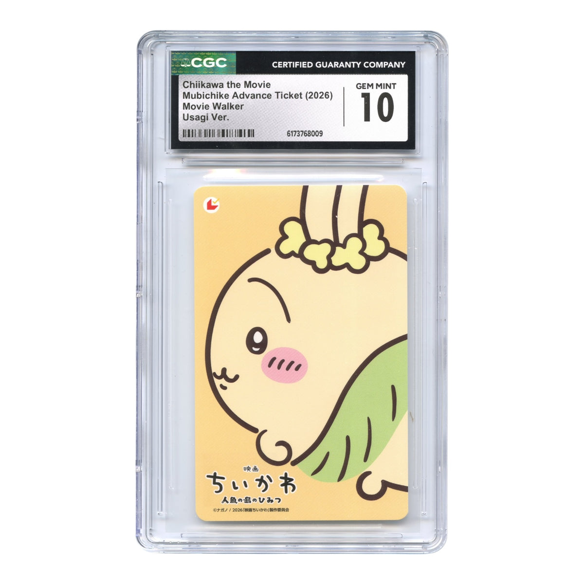 Chiikawa the Movie 2026 Mubichike Advance Ticket Movie Walker Usagi Version CGC 10