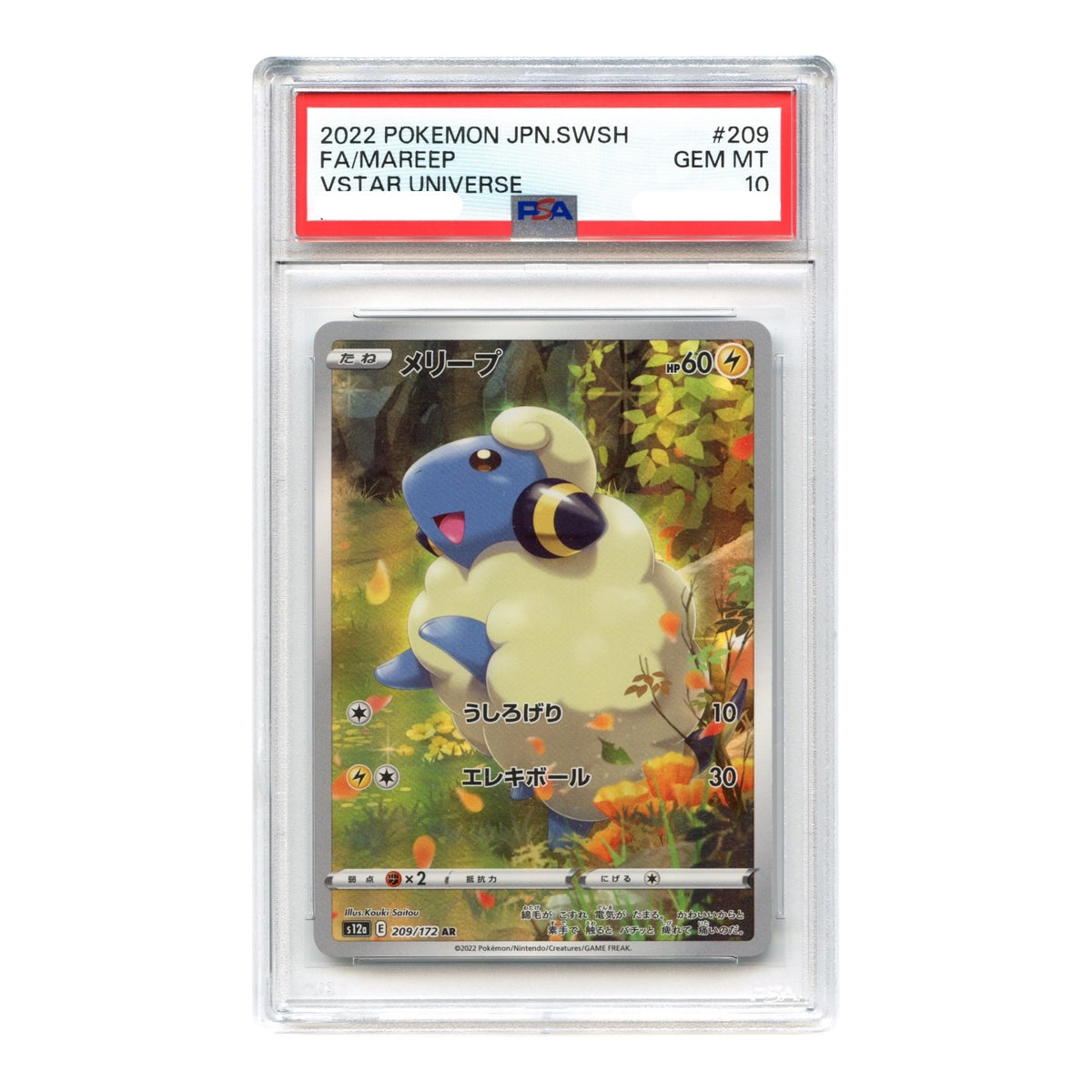 Set of 9 2022 Pokemon Japanese Sword & Shield VStar Universe Art Rare S12a #201-209 PSA 10