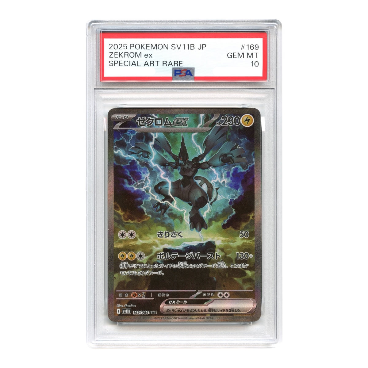Zekrom ex 2025 Pokemon Japanese Sv11b Special Art Rare #169 PSA 10