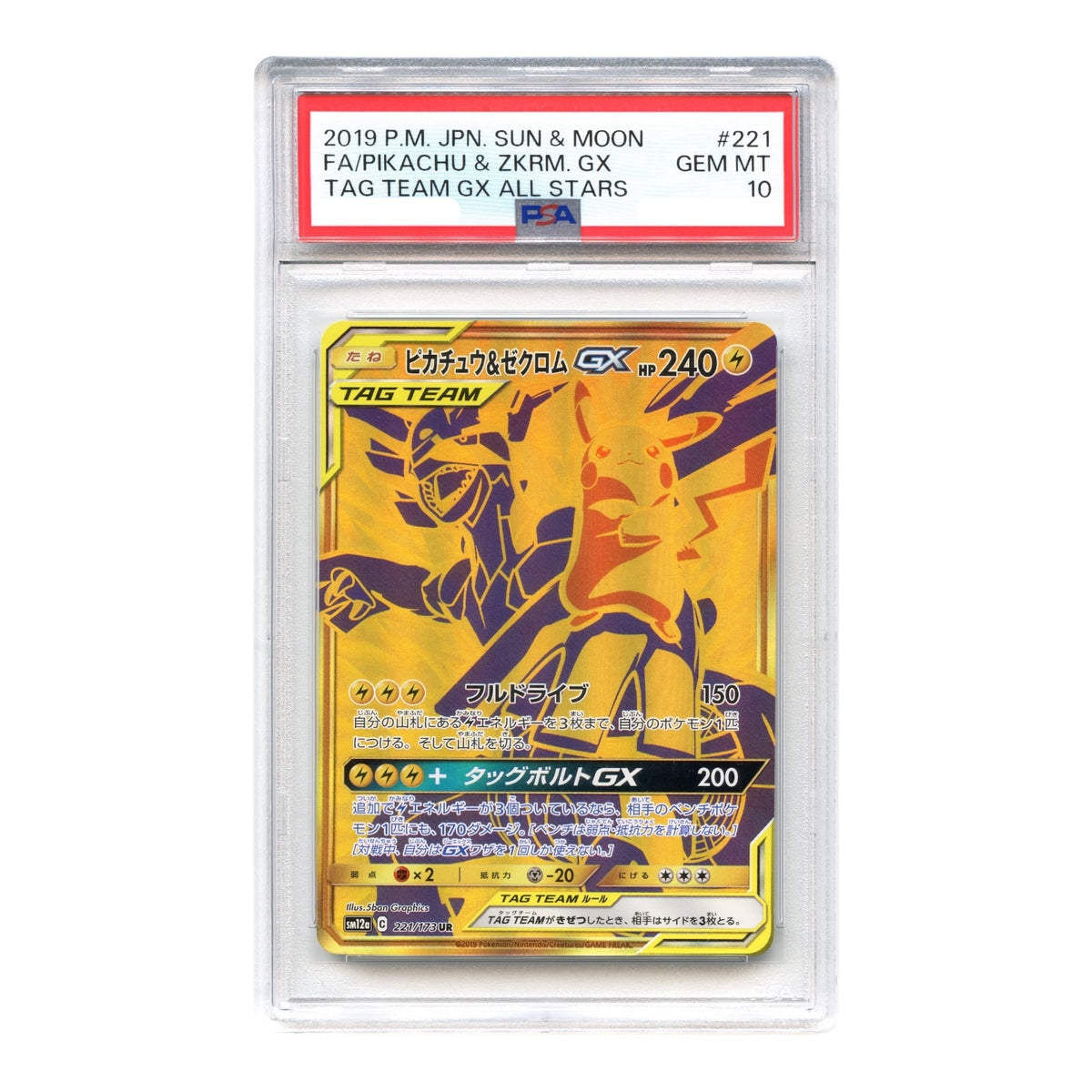 Pikachu & Zekrom GX 2019 Pokemon Japanese Sun & Moon Tag Team Sm12a Ultra Rare #221 PSA 10