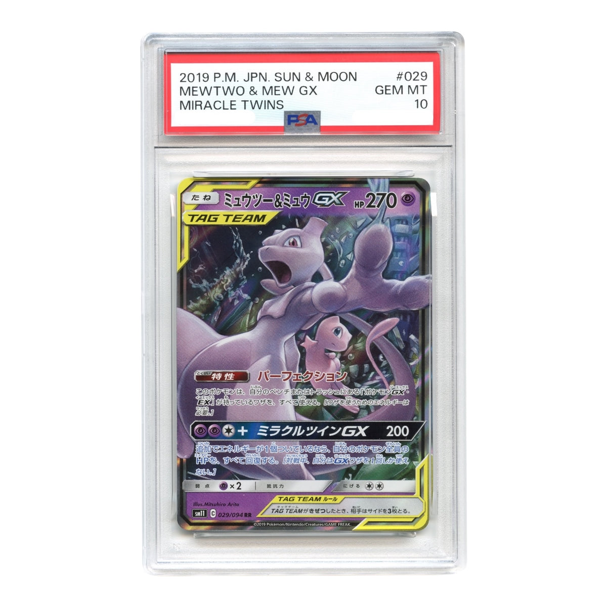 Mewtwo & Mew GX 2019 Pokemon Japanese Sun & Moon Sm11 #029 PSA 10