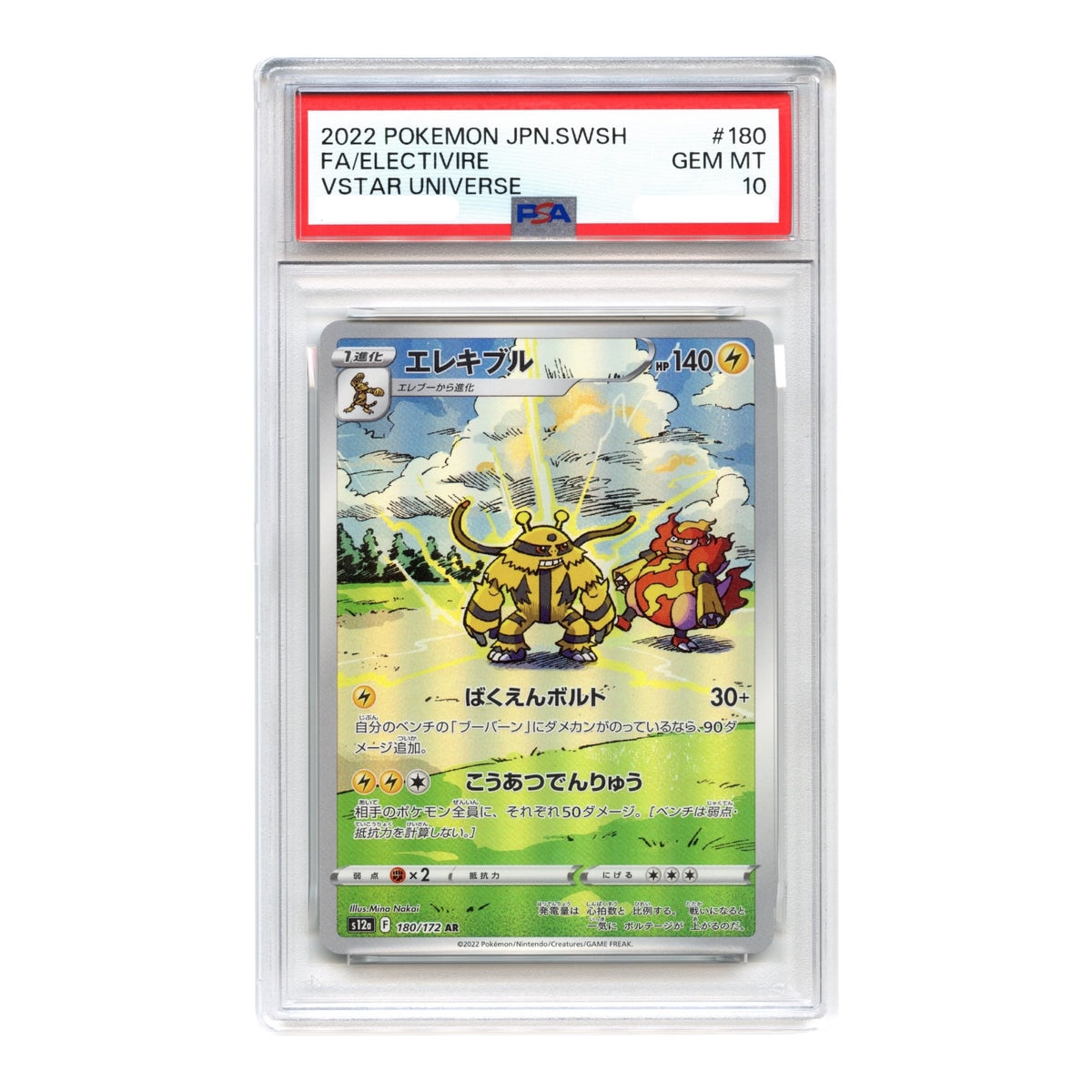 Electivire 2022 Pokemon Japanese Sword & Shield VStar Universe S12a Art Rare #180 PSA 10