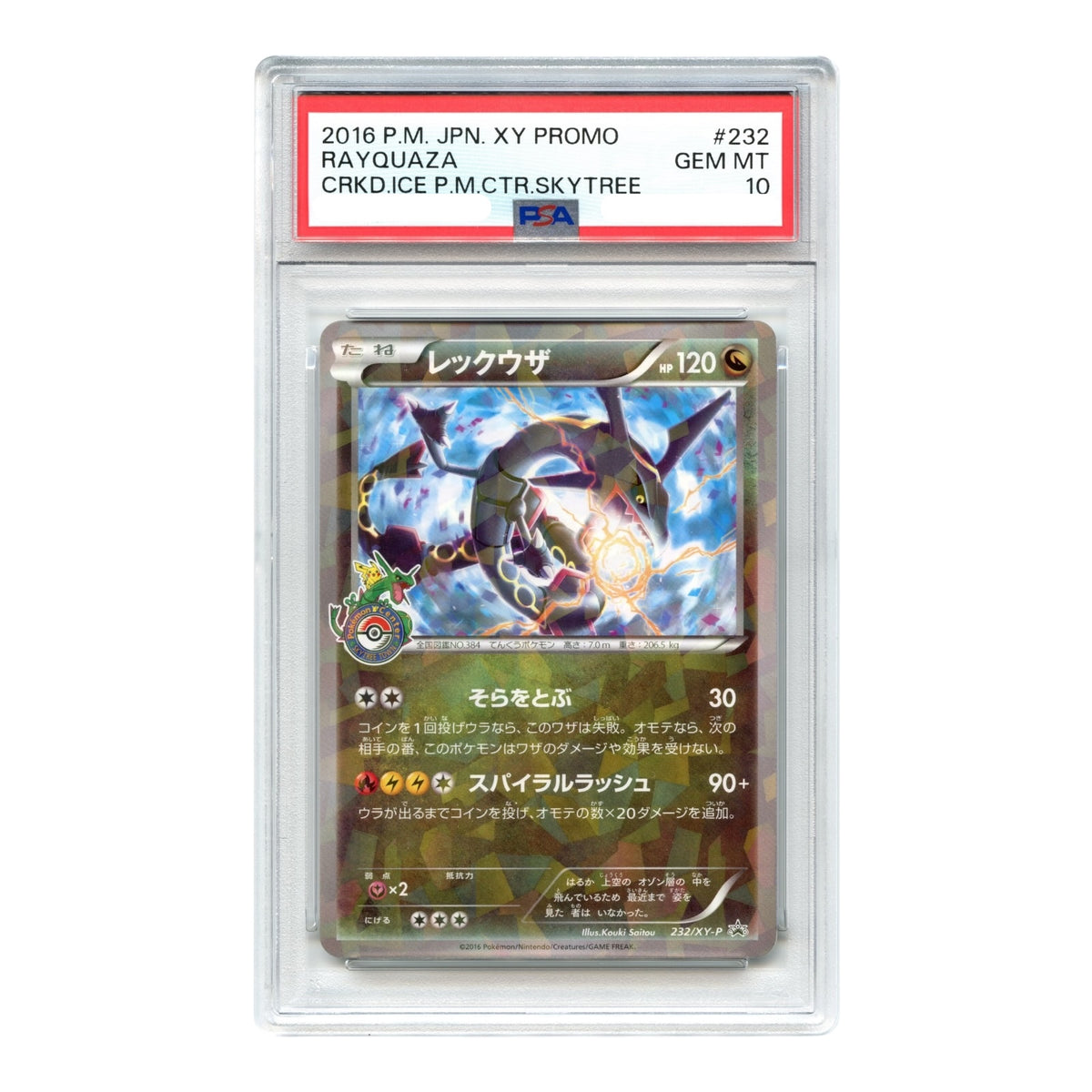 Rayquaza 2016 Pokemon Japanese XY Pokemon Center Promo #232 PSA 10