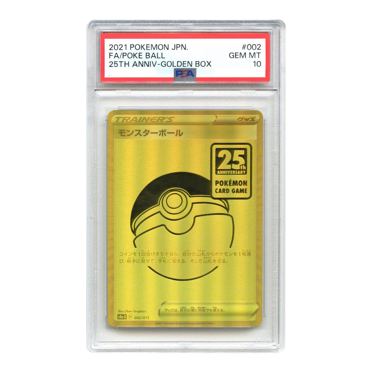 Poke Ball 2021 Pokemon Japanese 25th Anniversary Golden Box Promo S8a-G #002 PSA 10