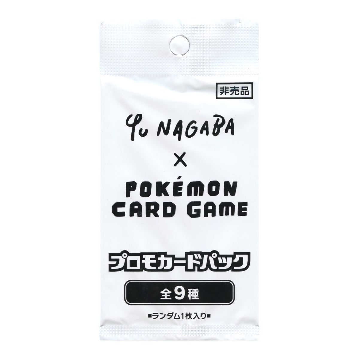2023 Pokemon Japanese Yu Nagaba Promo Sealed Pack