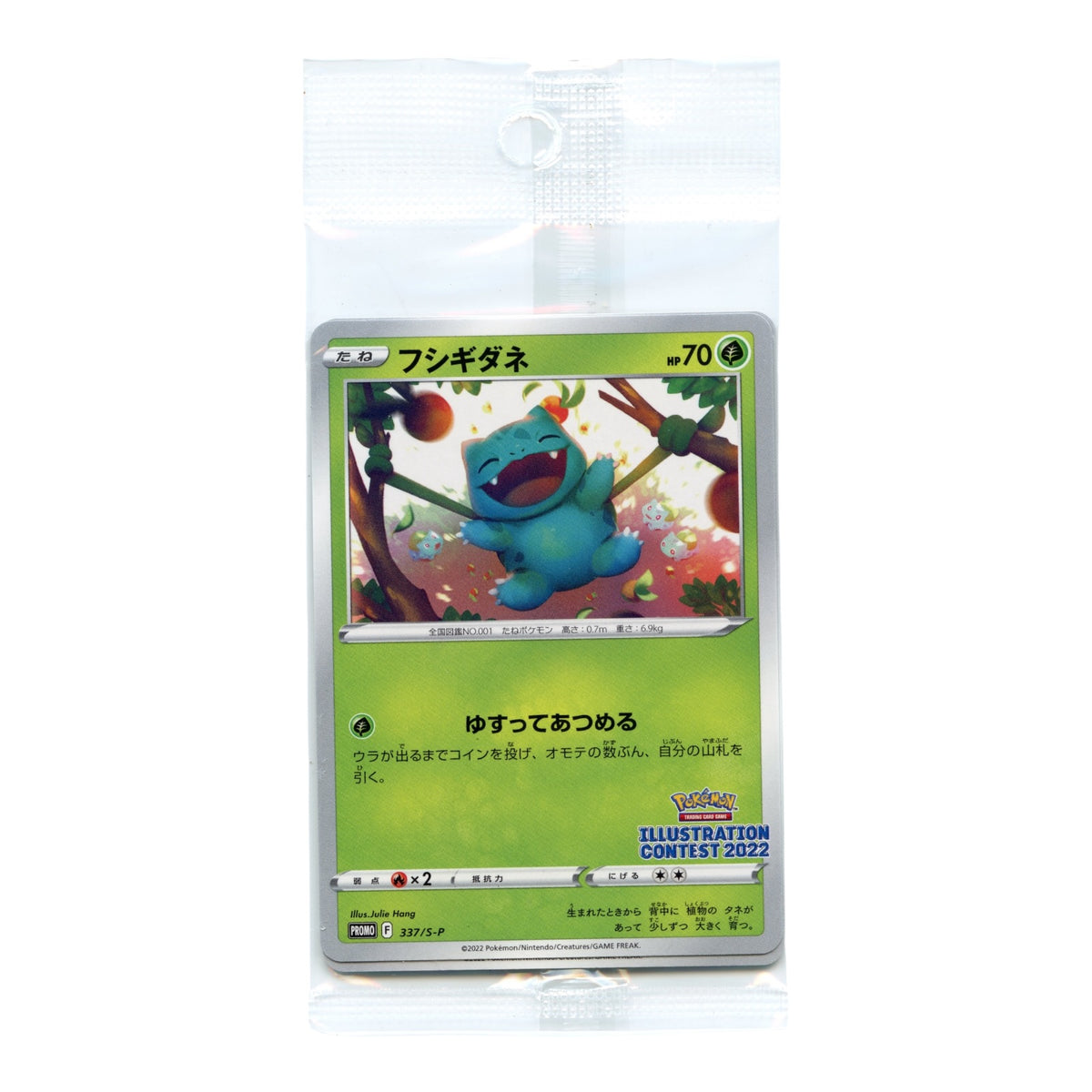 Bulbasaur 2022 Pokemon Japanese Illustration Contest Promo #337 Sealed Pack