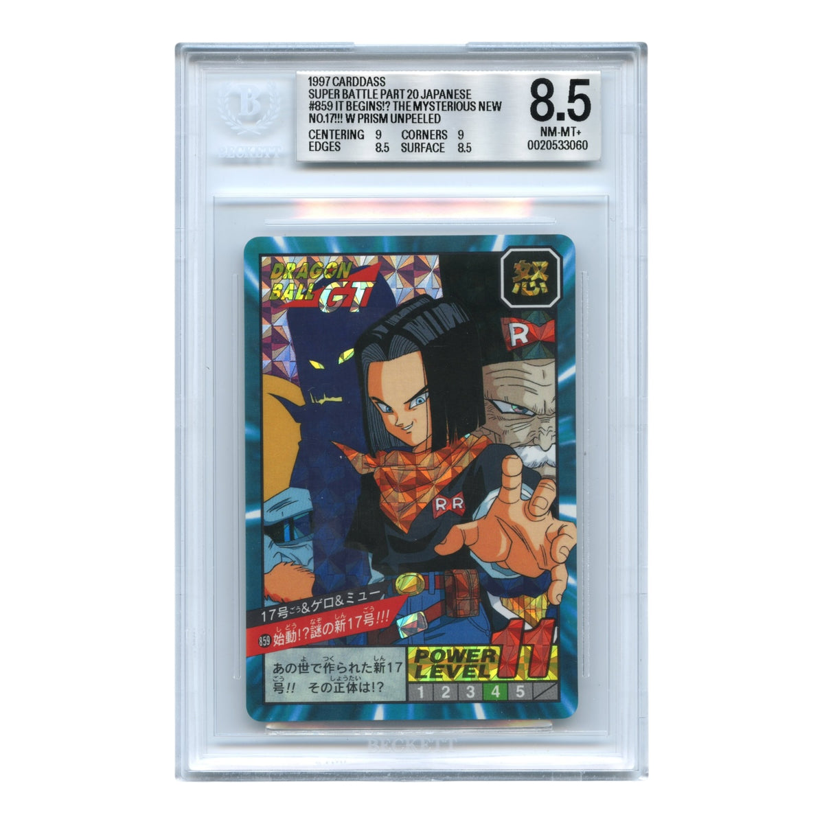 Android 17 1997 Dragon Ball Japanese Bandai Carddass Super Battle Part 20 Unpeeled #859 BGS 8.5