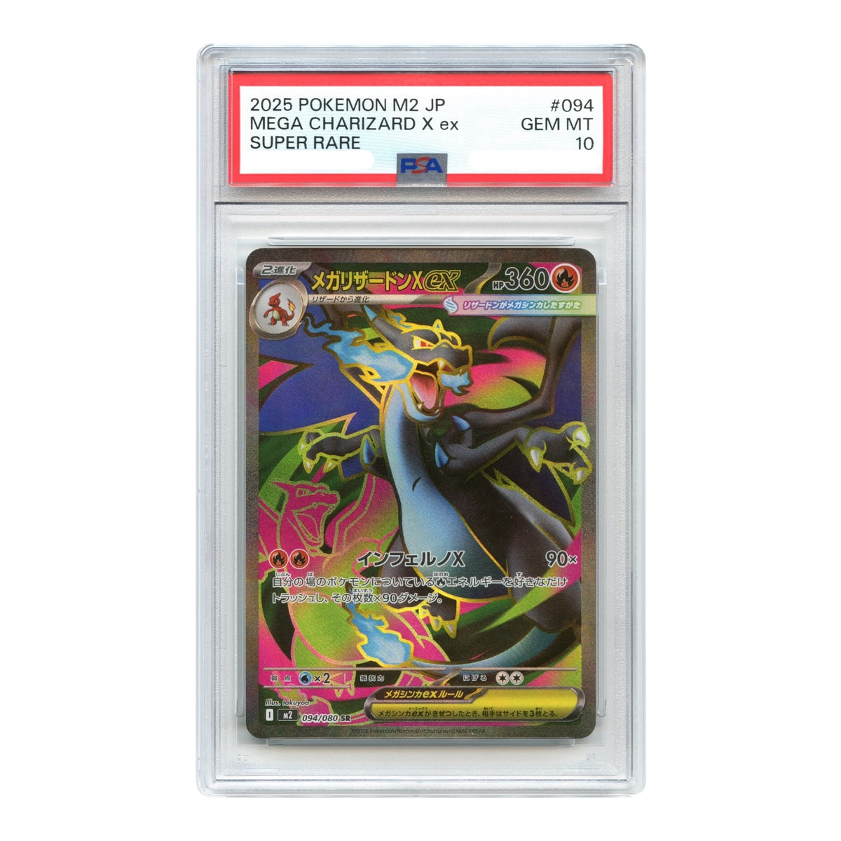 Mega Charizard X ex 2025 Pokemon Japanese M2 #094 PSA 10