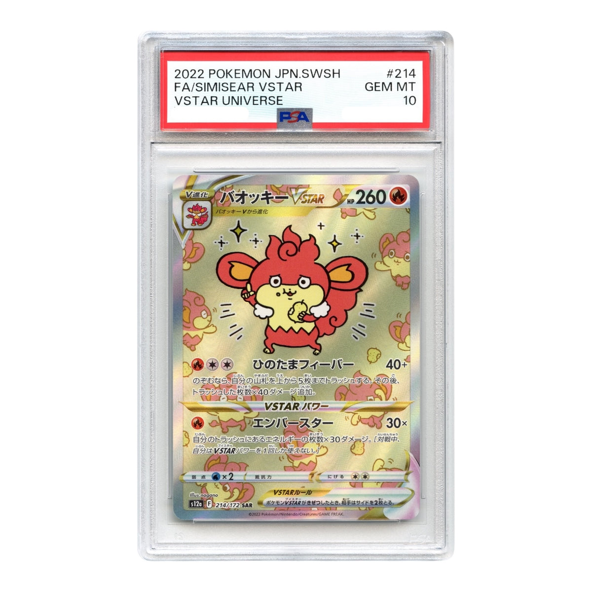Simisear VSTAR 2022 Pokemon Japanese Sword & Shield S12a #214 SAR PSA 10
