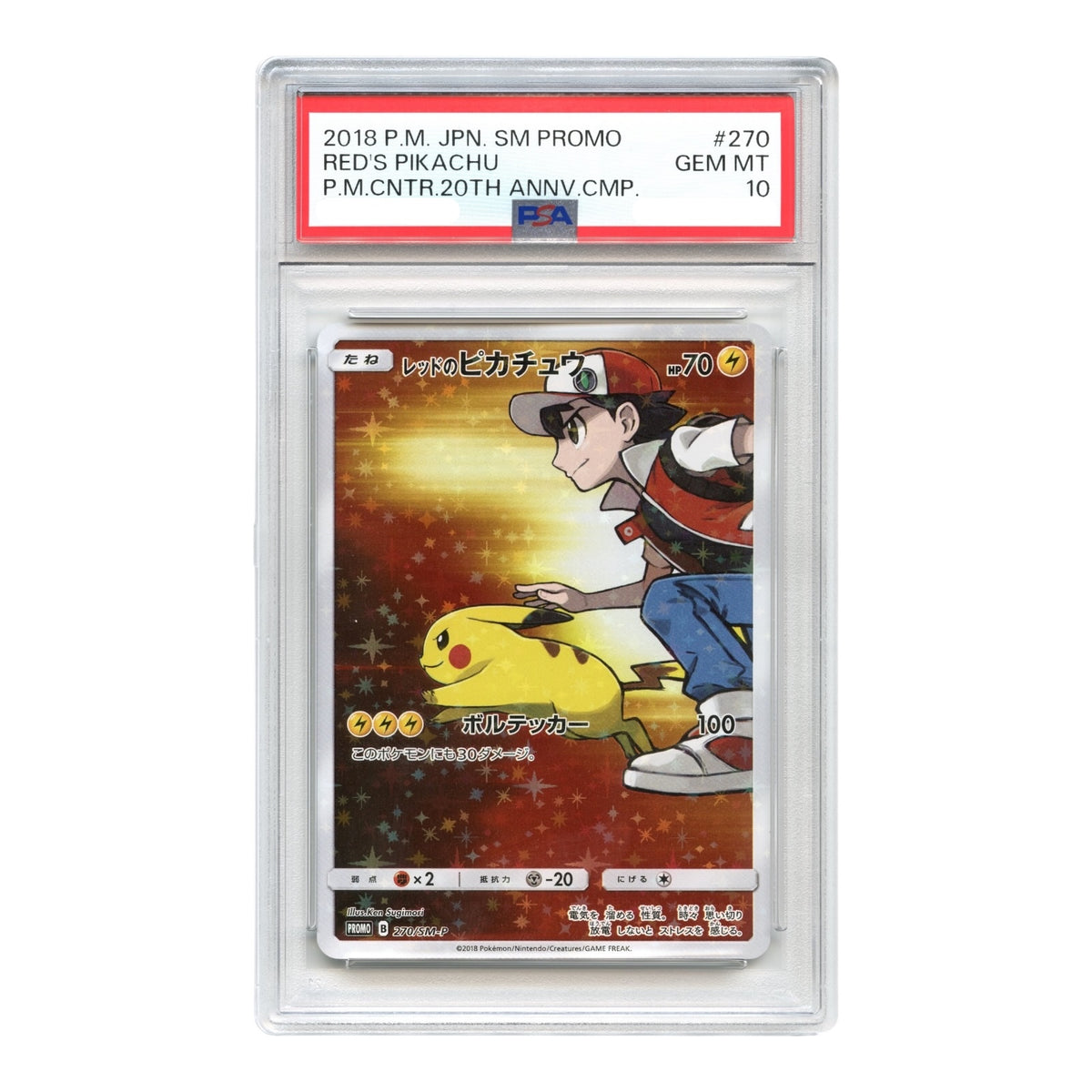 Red's Pikachu 2018 Pokemon Japanese Sun & Moon Promo #270 PSA 10
