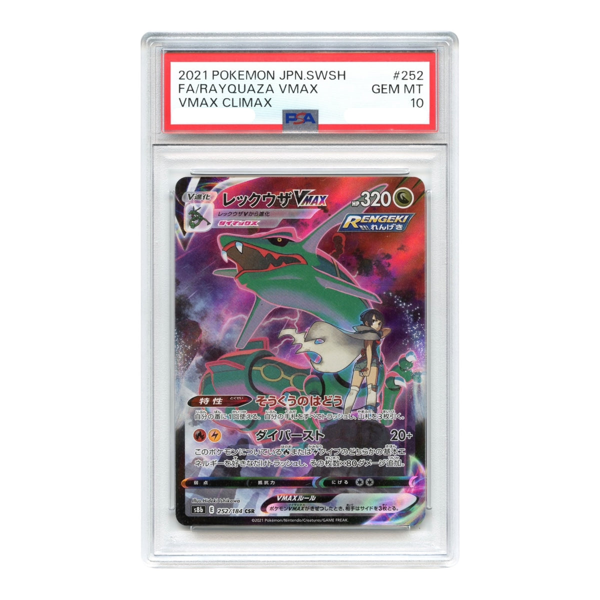 Rayquaza VMAX 2021 Pokemon Japanese S8b #252 PSA 10