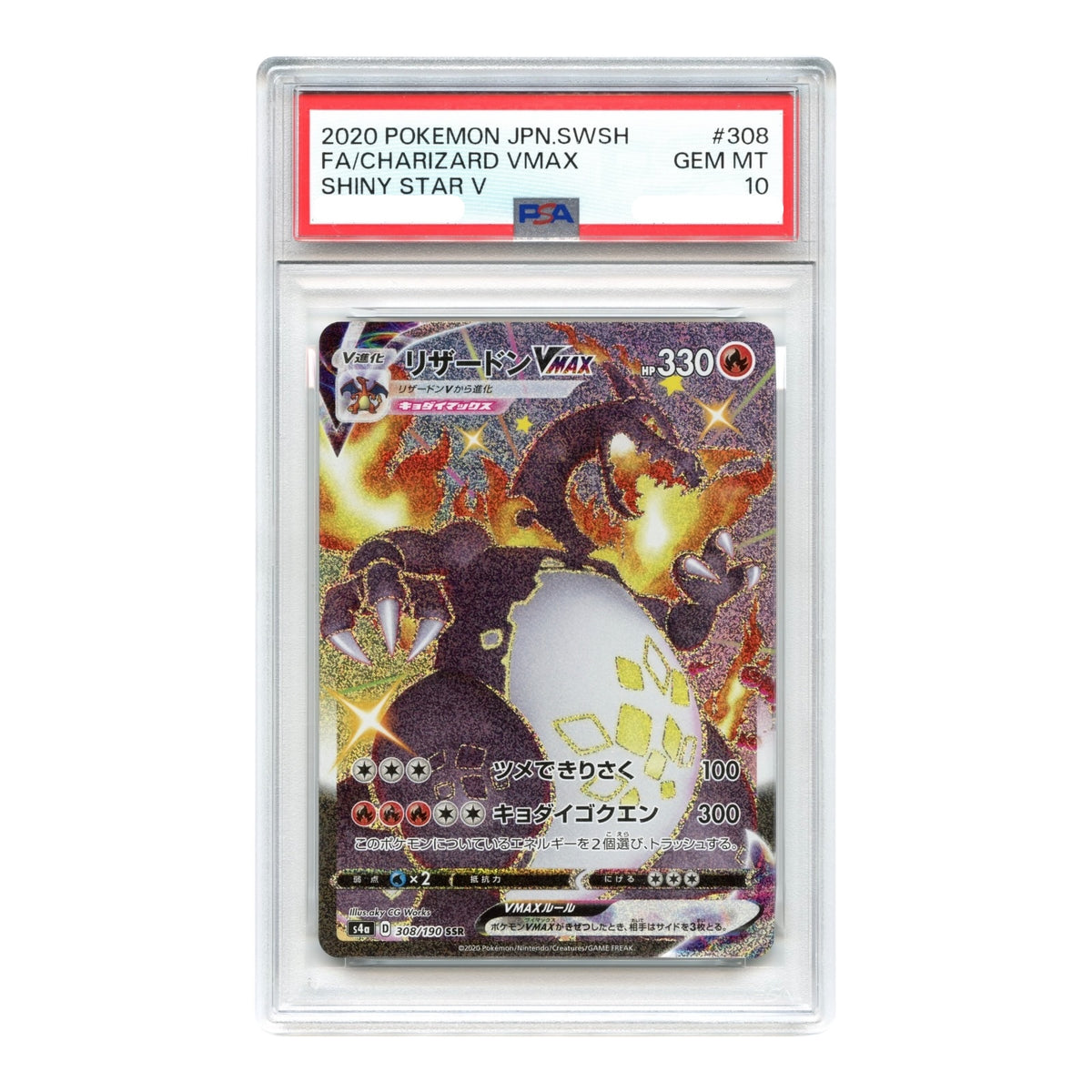 Charizard VMAX 2020 Pokemon Japanese S4a #308 PSA 10