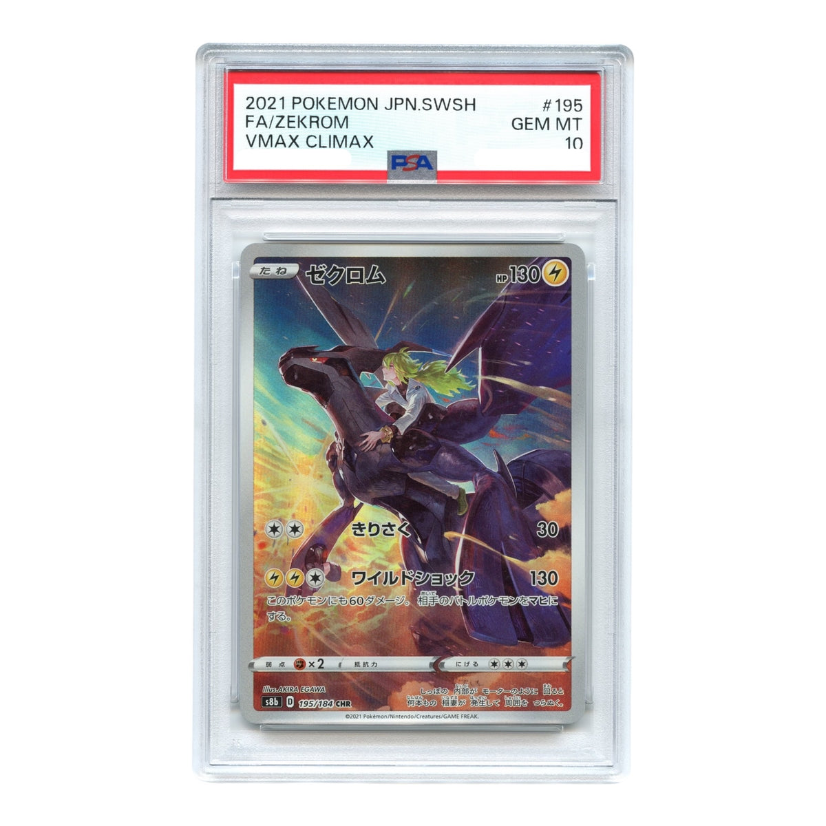 Zekrom 2021 Pokemon Japanese S8b #195 PSA 10
