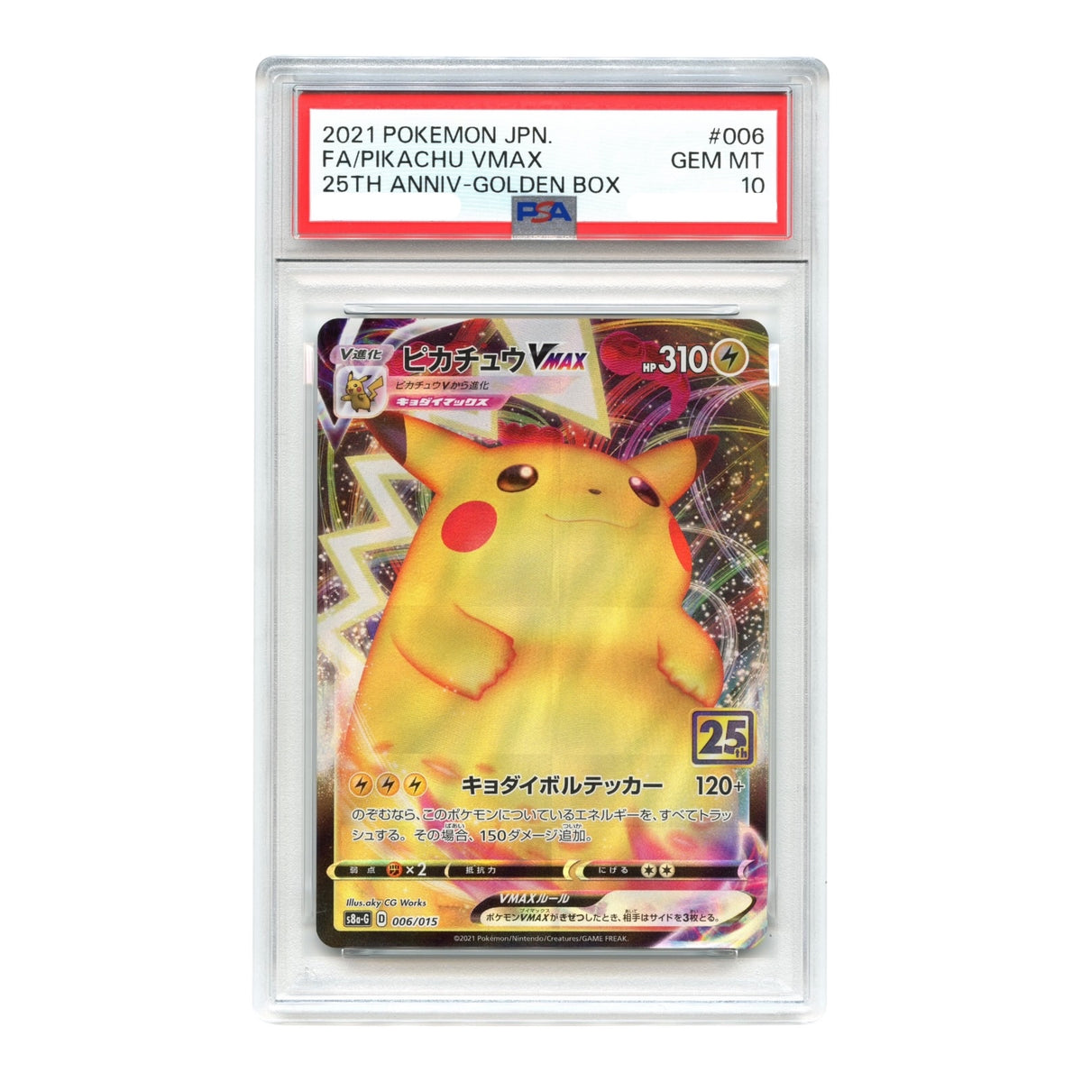 Pikachu VMAX 2021 Pokemon Japanese 25th Anniversary S8a #006 PSA 10