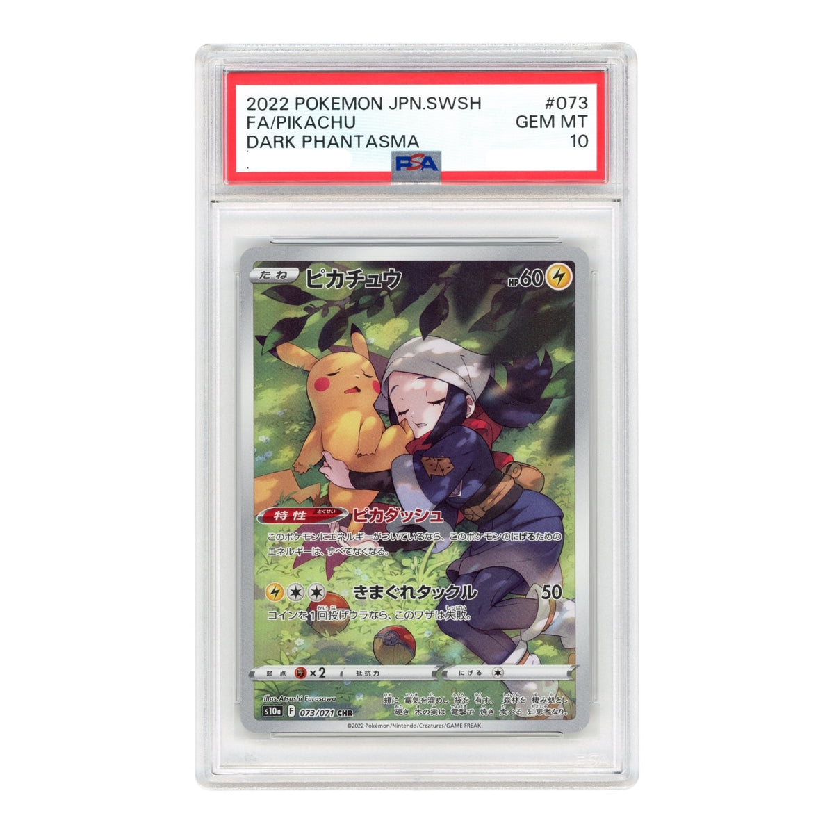 Pikachu 2022 Pokemon Japanese S10a #073 PSA 10