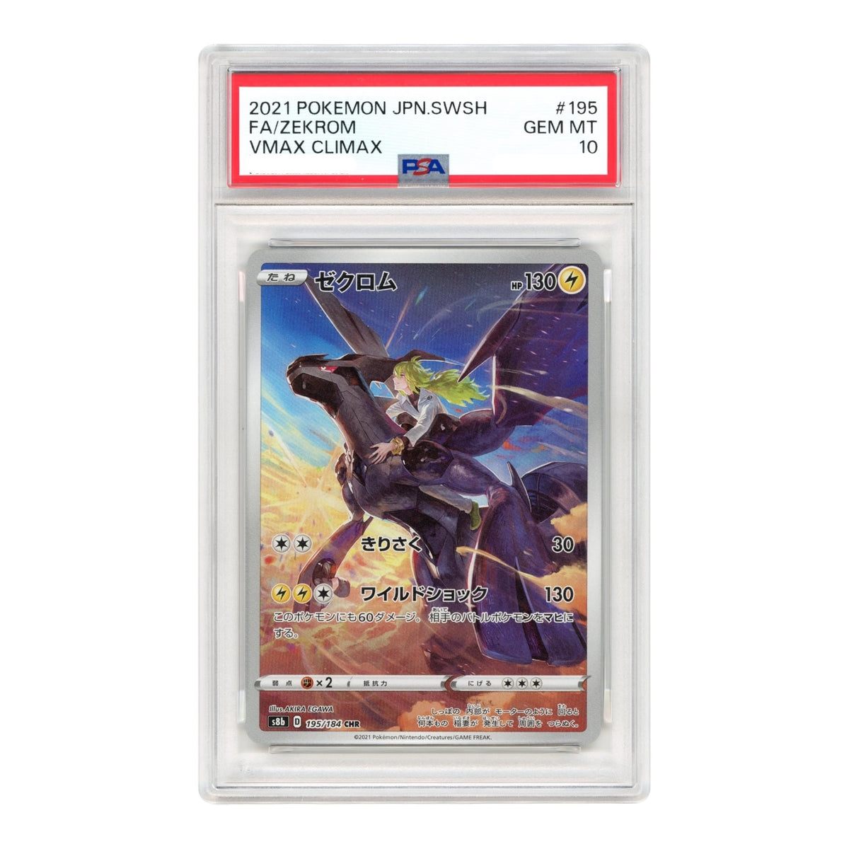 Zekrom 2021 Pokemon Japanese S8b #195 PSA 10