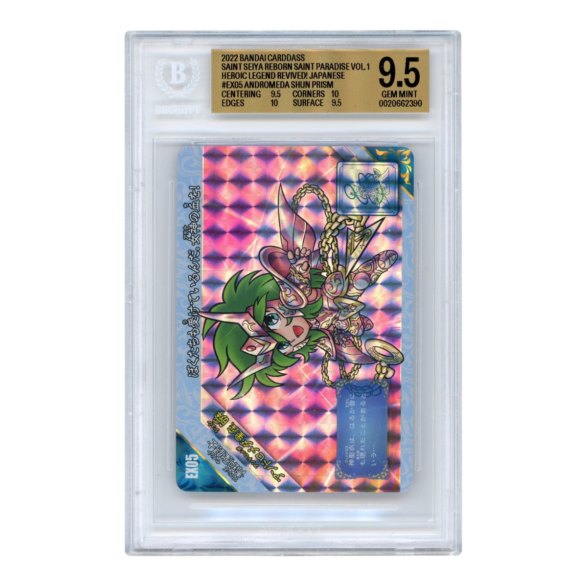 Andromeda Shun 2022 Bandai Carddass Heroic Legend Revived! Prism #EX05 BGS 9.5