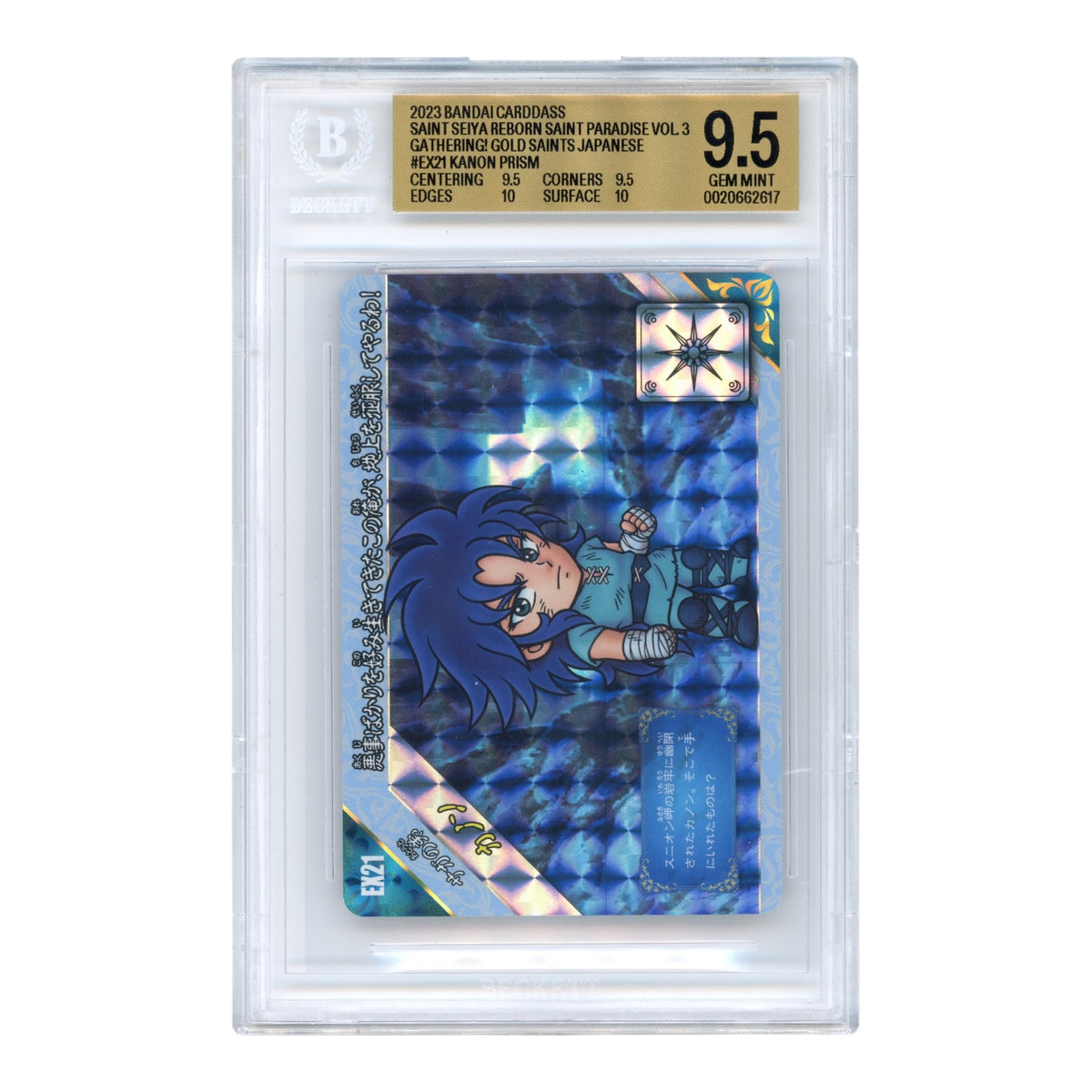 Kanon 2023 Bandai Craddass Gathering! Gold Saints #EX21 BGS 9.5