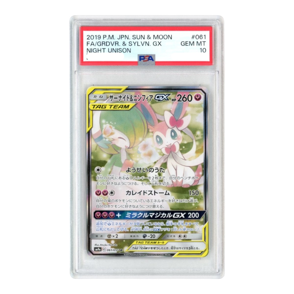 Gardevoir & Sylveon GX 2019 Pokemon Japanese Sm9a #061 PSA 10
