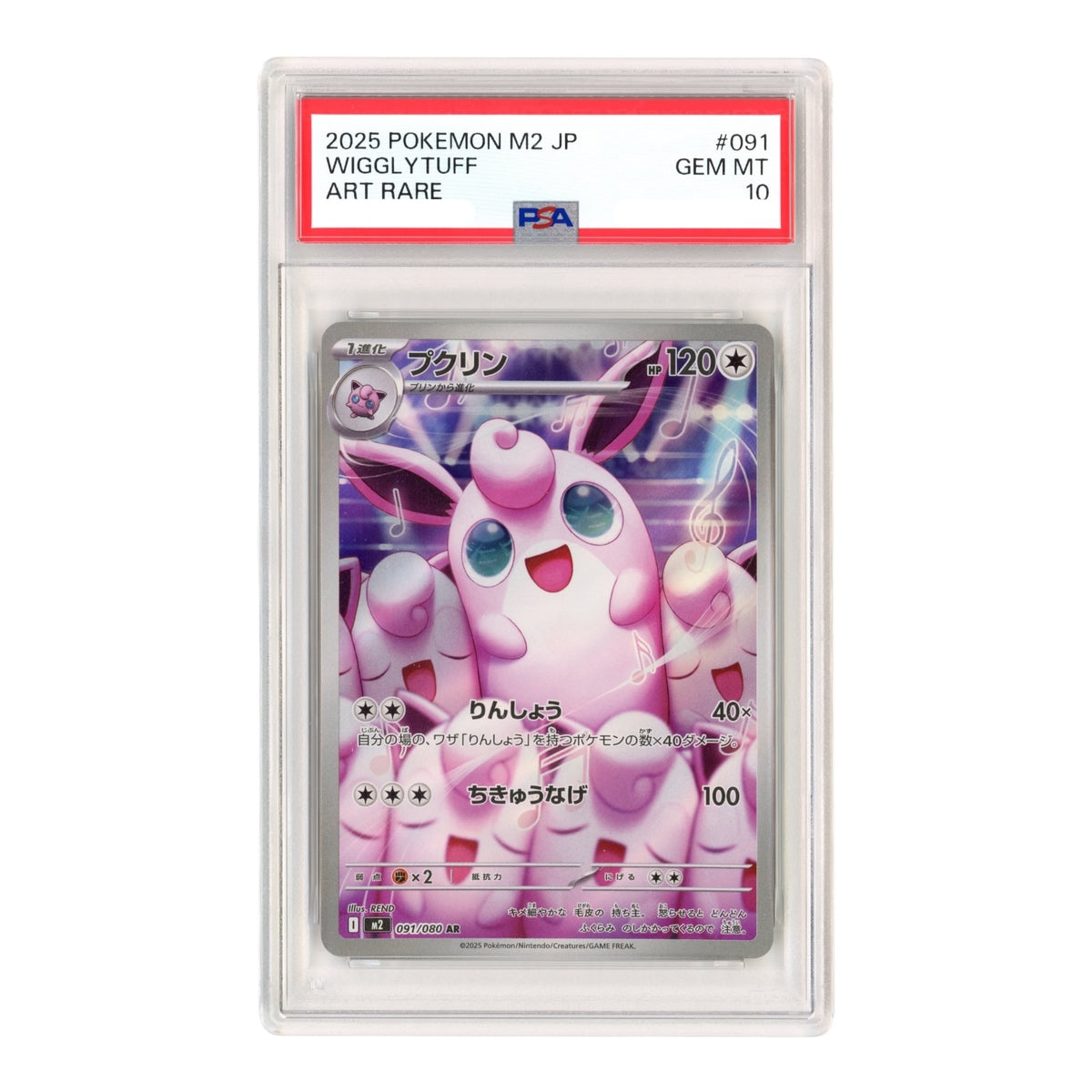 Wigglytuff 2025 Pokemon Japanese M2 #091 PSA 10