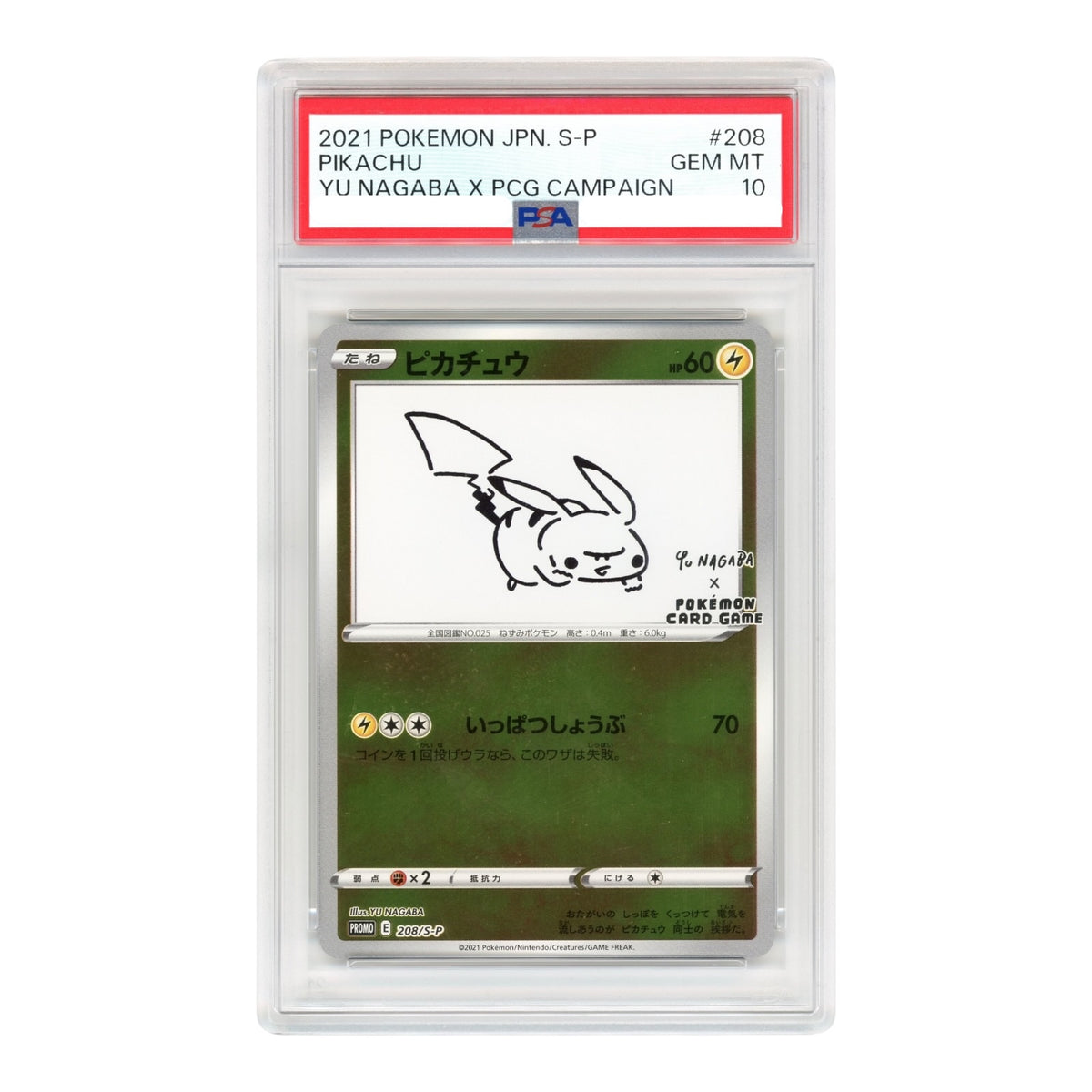 Pikachu 2021 Pokemon Japanese Yu Nagaba Promo #208 PSA 10
