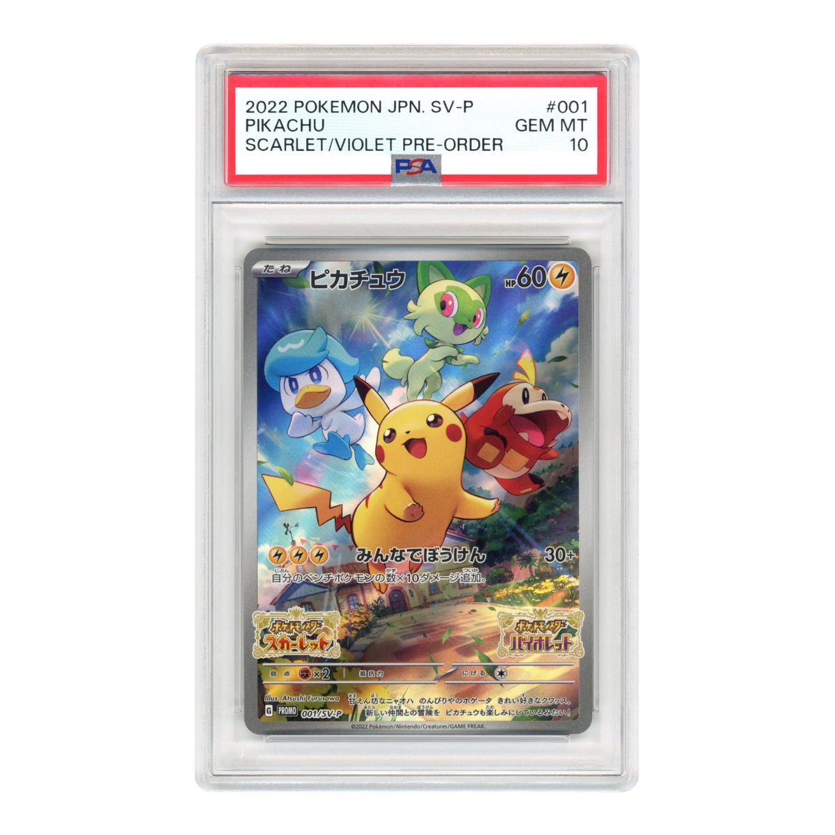 Pikachu 2022 Pokemon Japanese Pre Order Promo #001 PSA 10