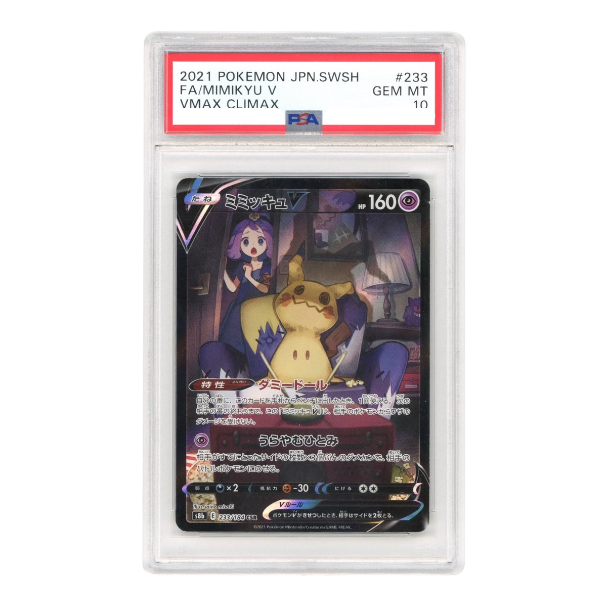 Mimikyu V 2021 Pokemon Japanese S8b #233 PSA 10