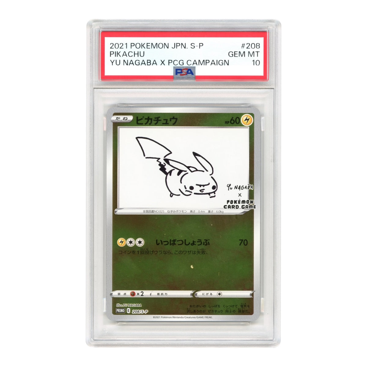 Pikachu 2021 Pokemon Japanese Yu Nagaba Promo #208 PSA 10